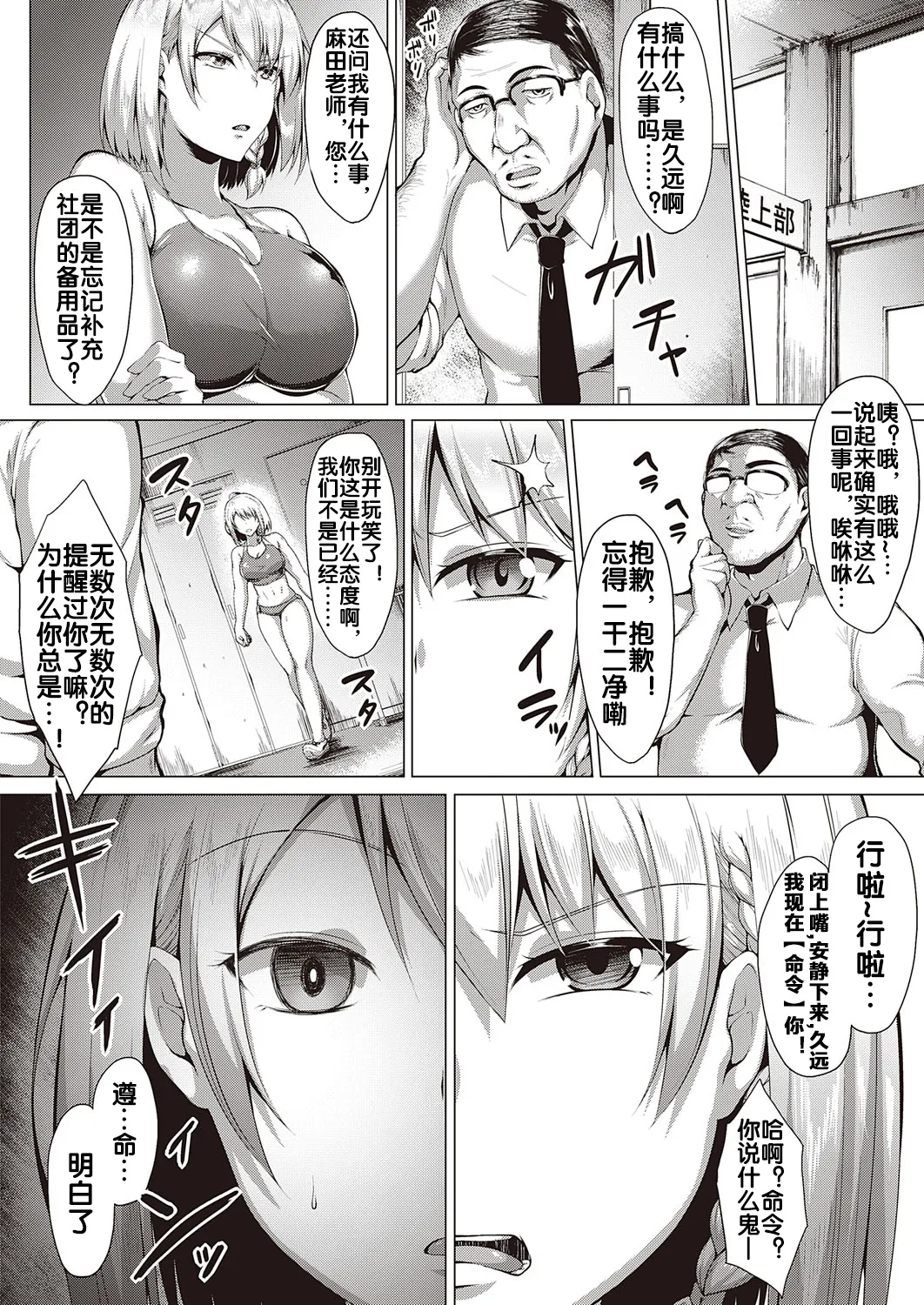むっちりチン堕ちガールズ page 144 - compilation condom hentai manga - read online free