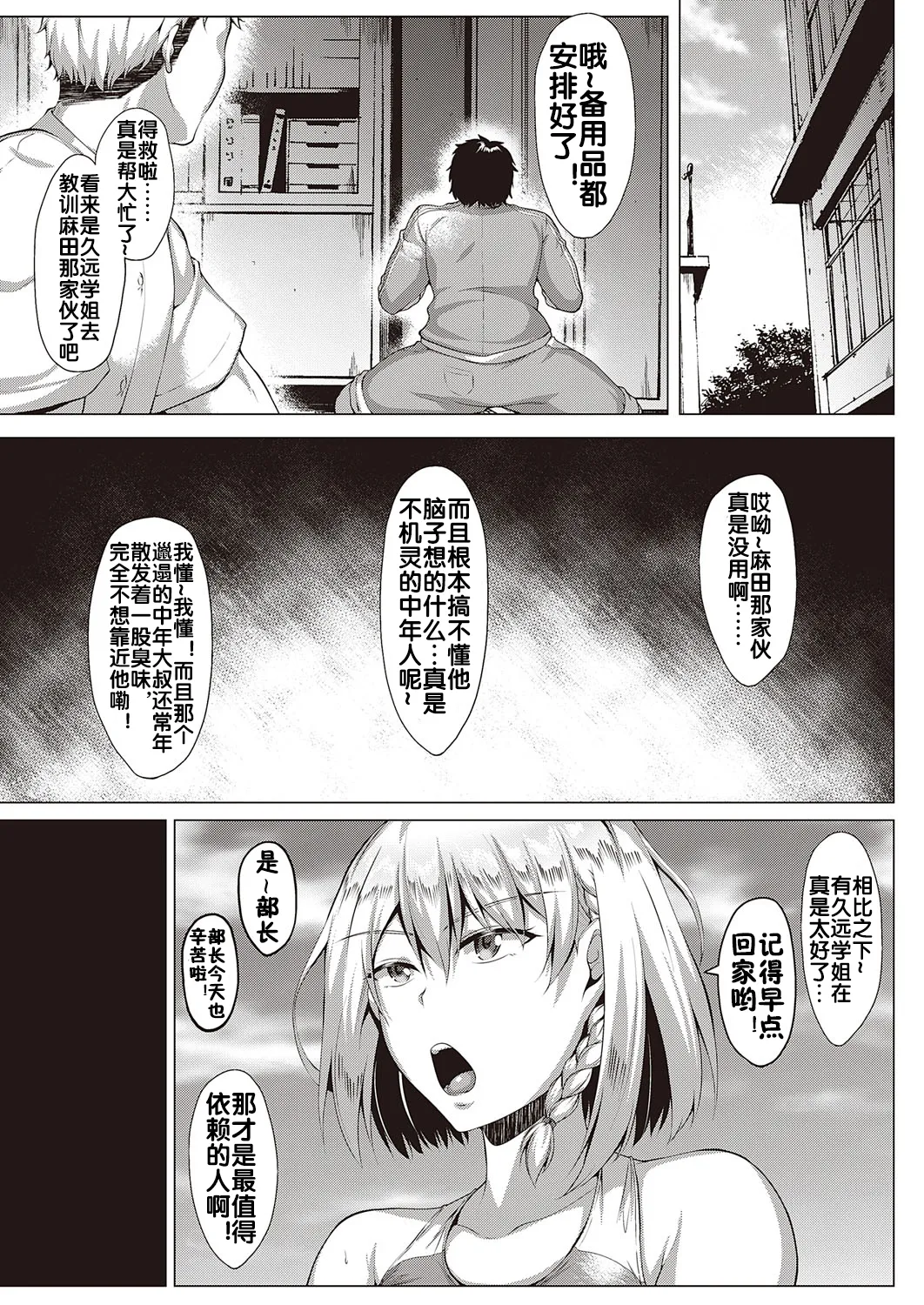 むっちりチン堕ちガールズ page 153 - compilation condom hentai manga - read online free