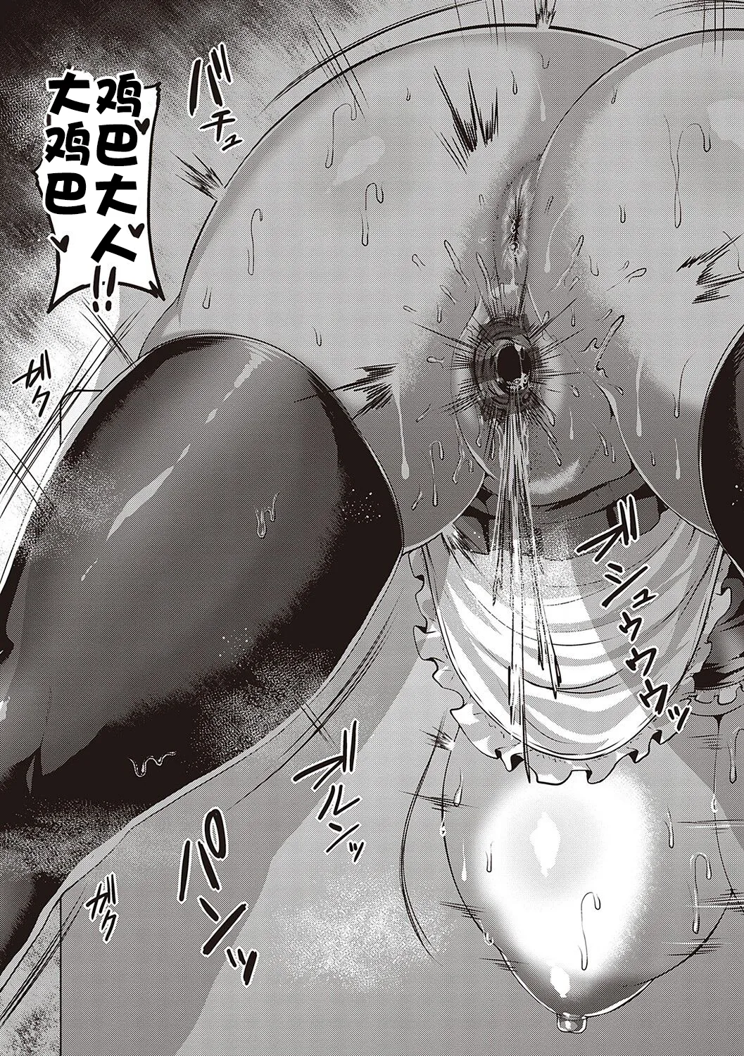 むっちりチン堕ちガールズ page 37 - compilation condom hentai manga - read online free