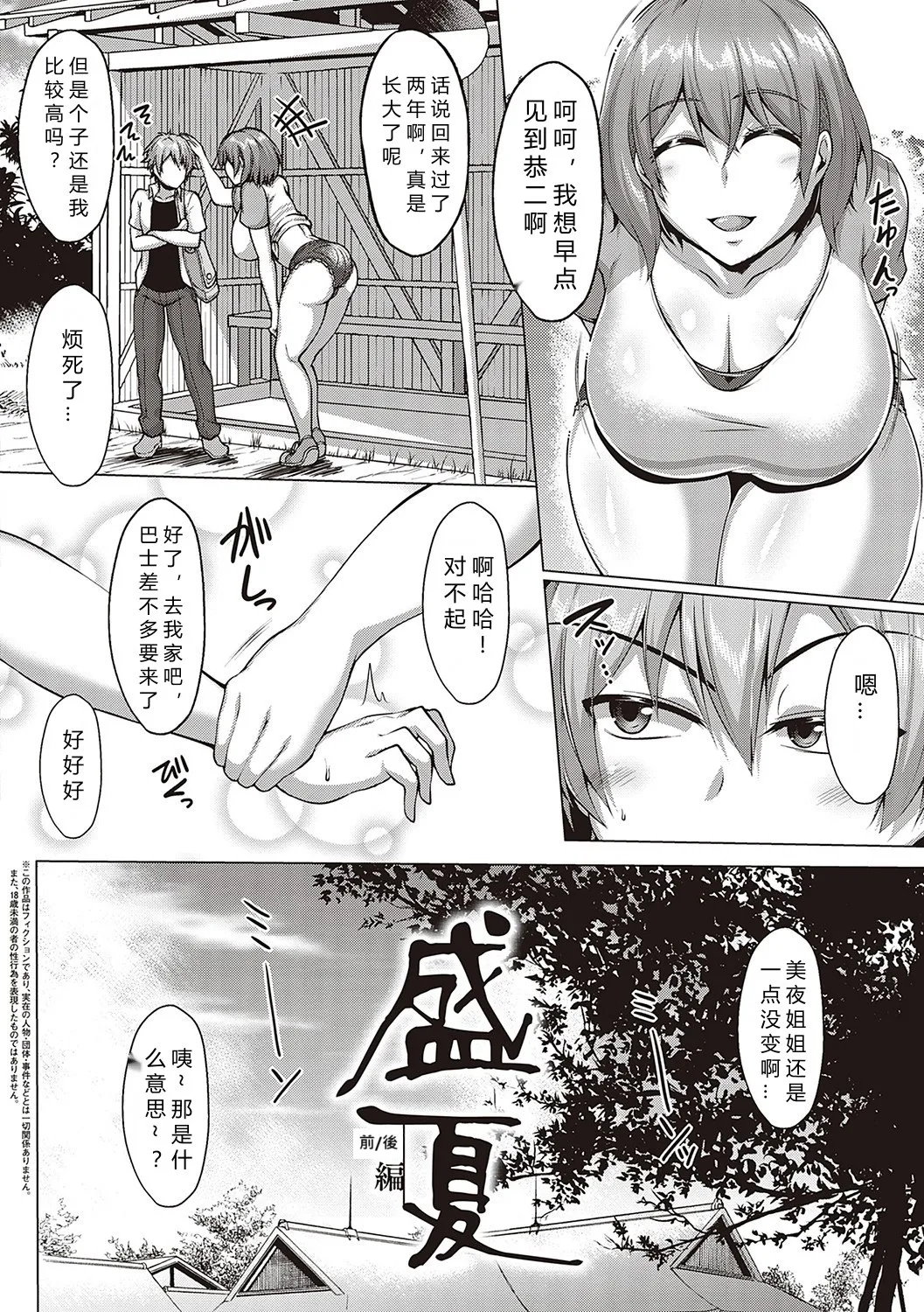 むっちりチン堕ちガールズ page 42 - compilation condom hentai manga - read online free