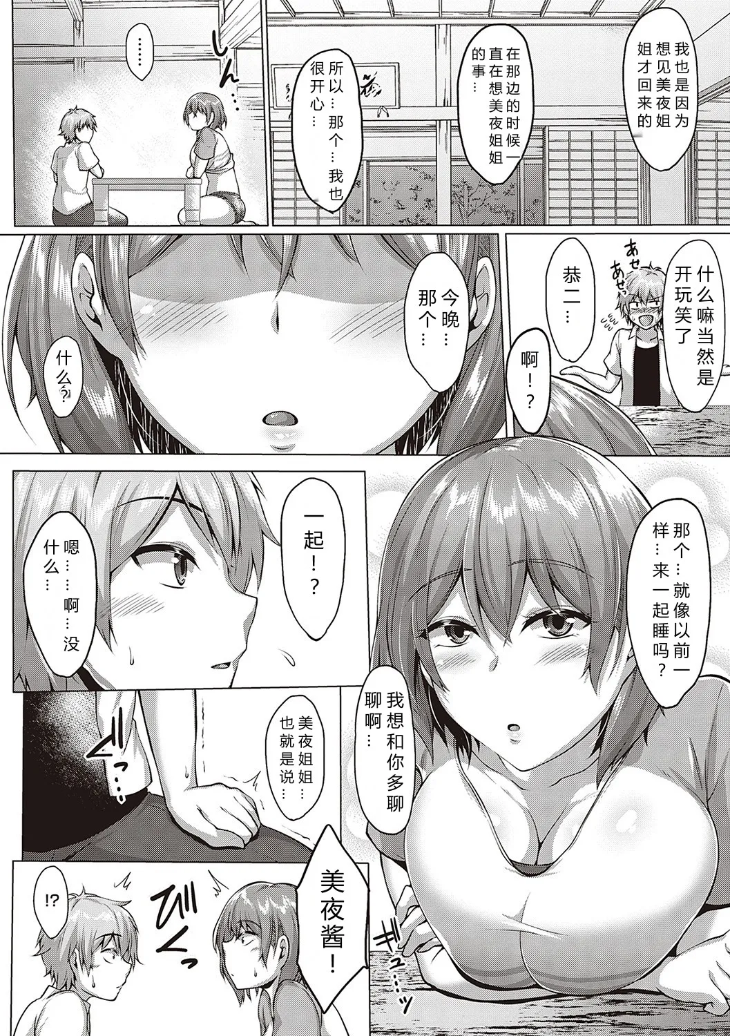 むっちりチン堕ちガールズ page 50 - compilation condom hentai manga - read online free