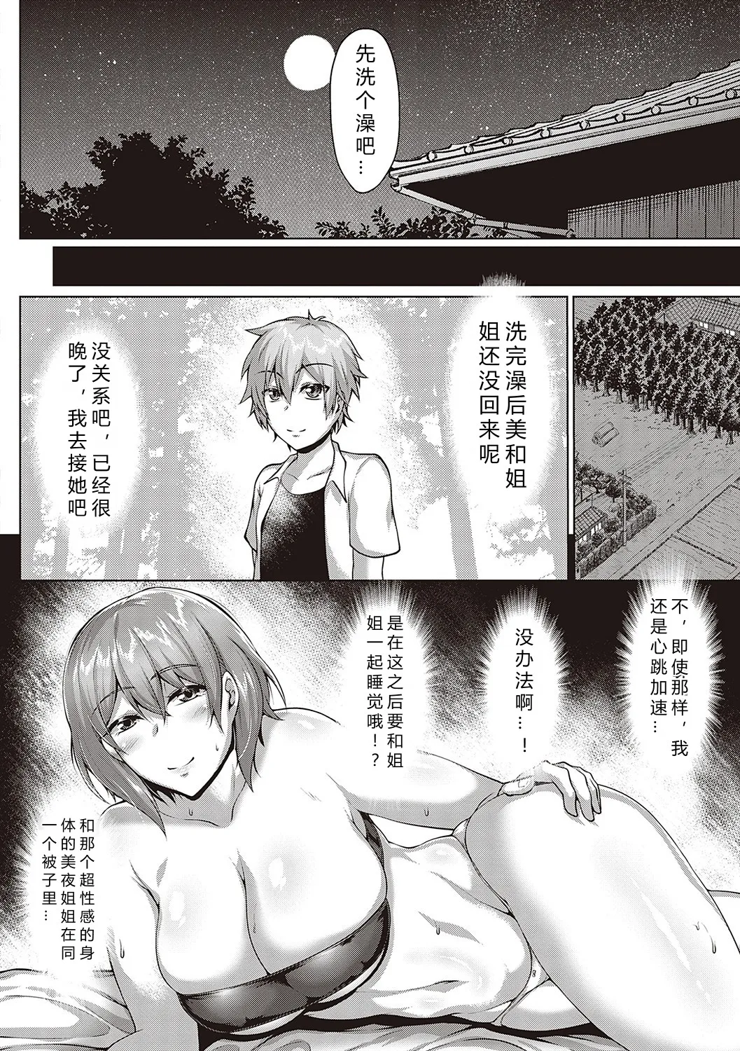 むっちりチン堕ちガールズ page 52 - compilation condom hentai manga - read online free