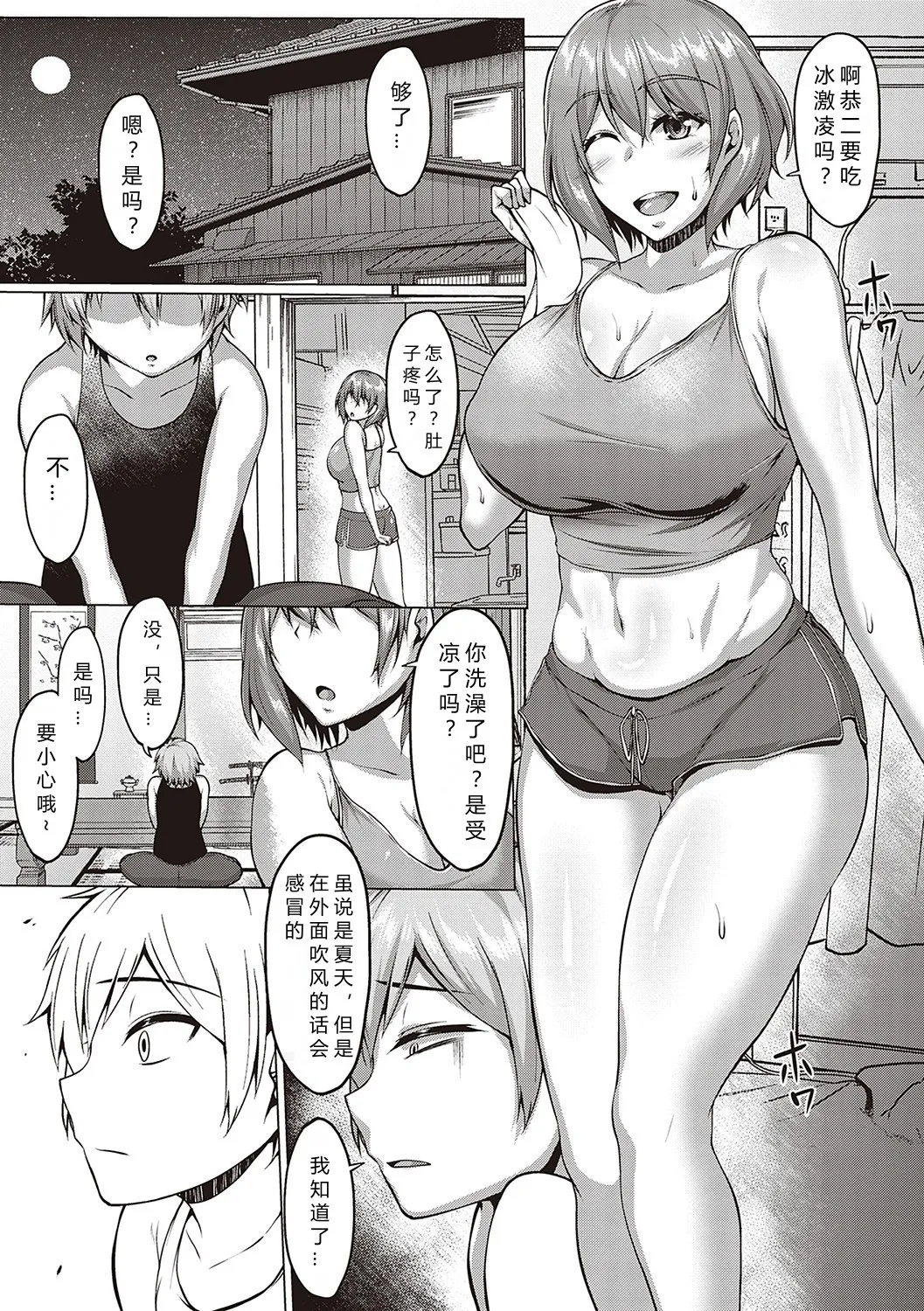 むっちりチン堕ちガールズ page 67 - compilation condom hentai manga - read online free