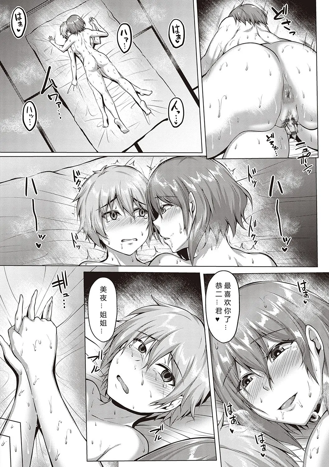 むっちりチン堕ちガールズ page 92 - compilation condom hentai manga - read online free