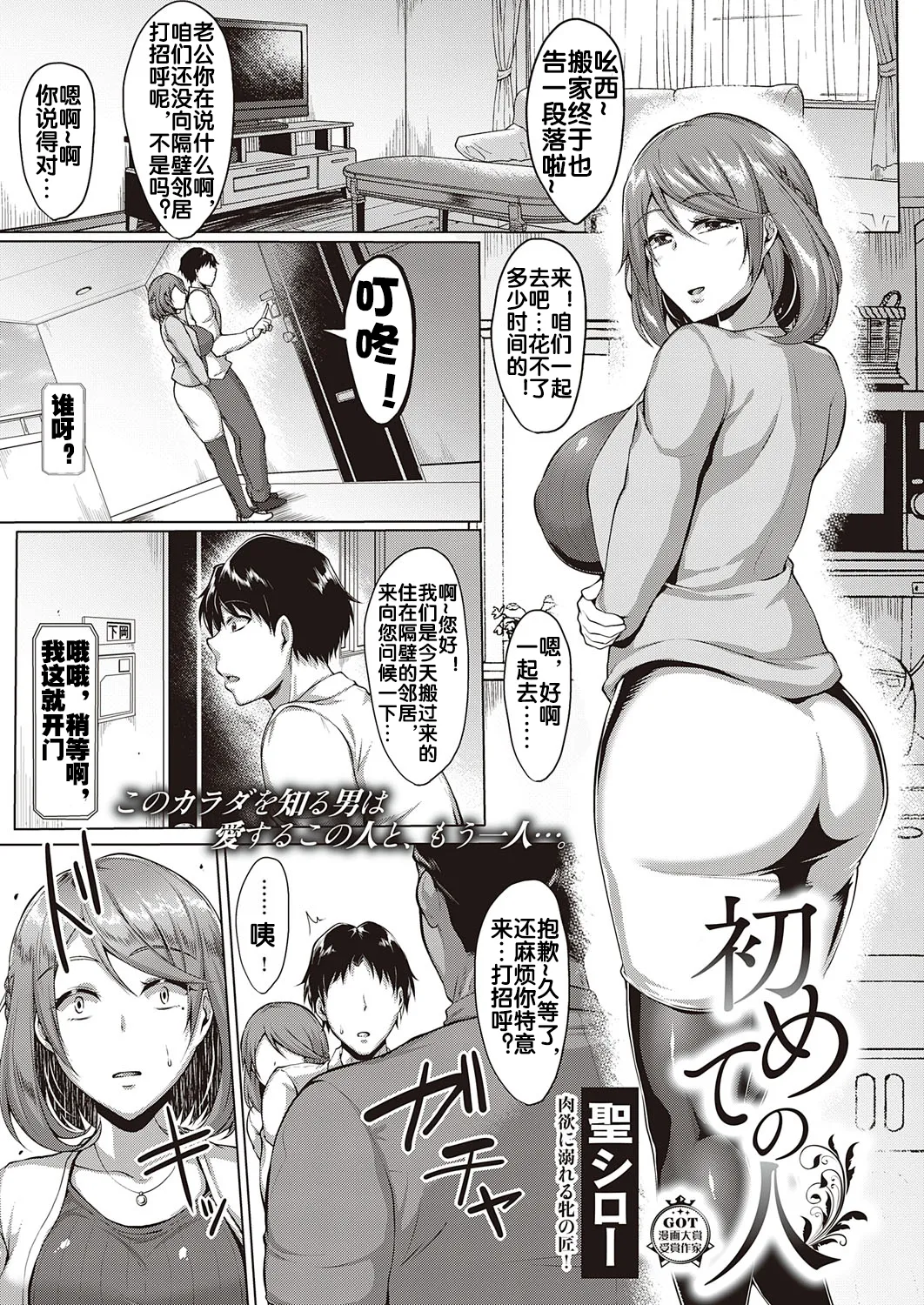 むっちりチン堕ちガールズ - Page 95