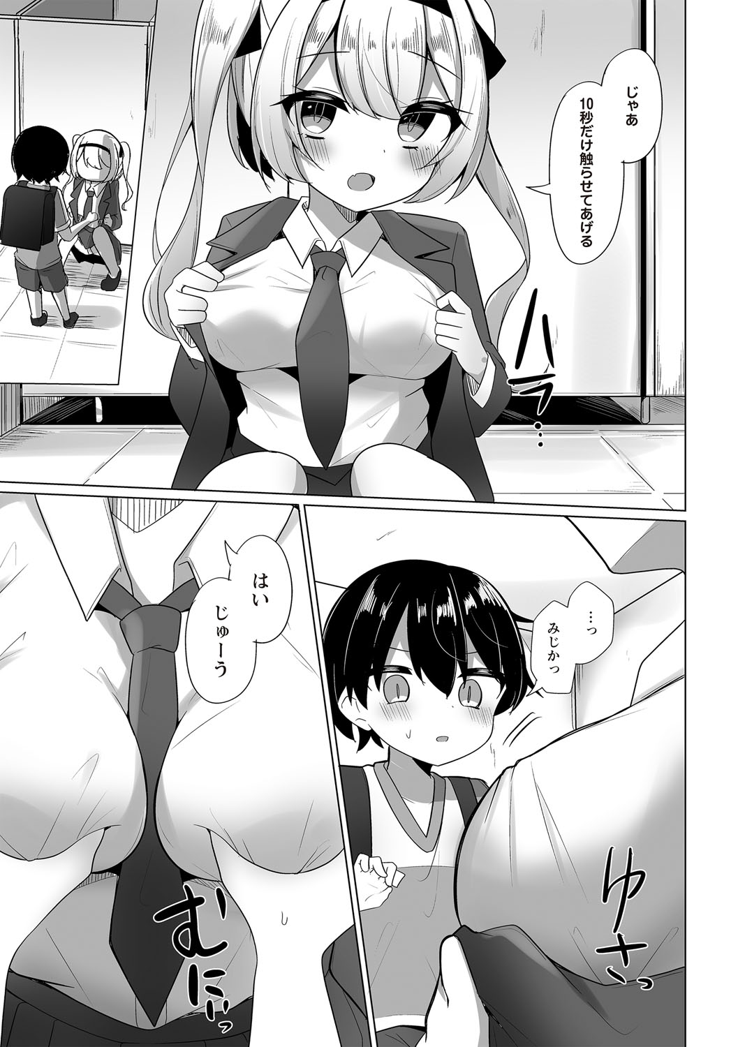 Warikiri TIMES Zenkokuban VOL.6 page 104 - nakadashi paizuri hentai manga - read online free