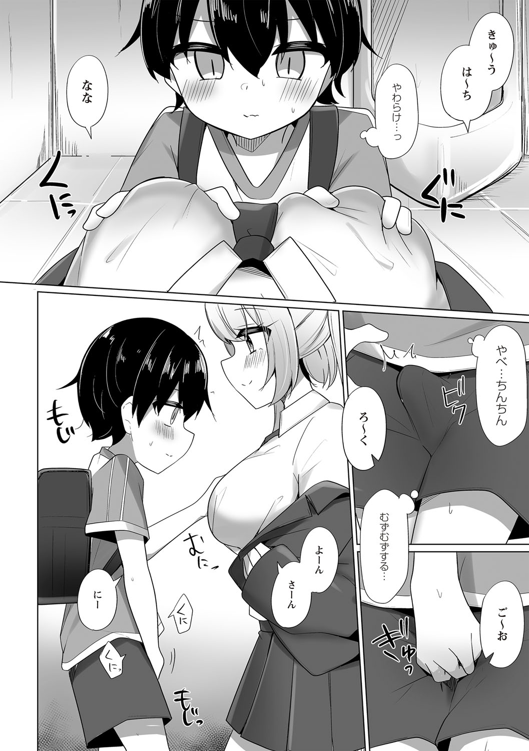 Warikiri TIMES Zenkokuban VOL.6 page 105 - kissing big breasts hentai manga - read online free