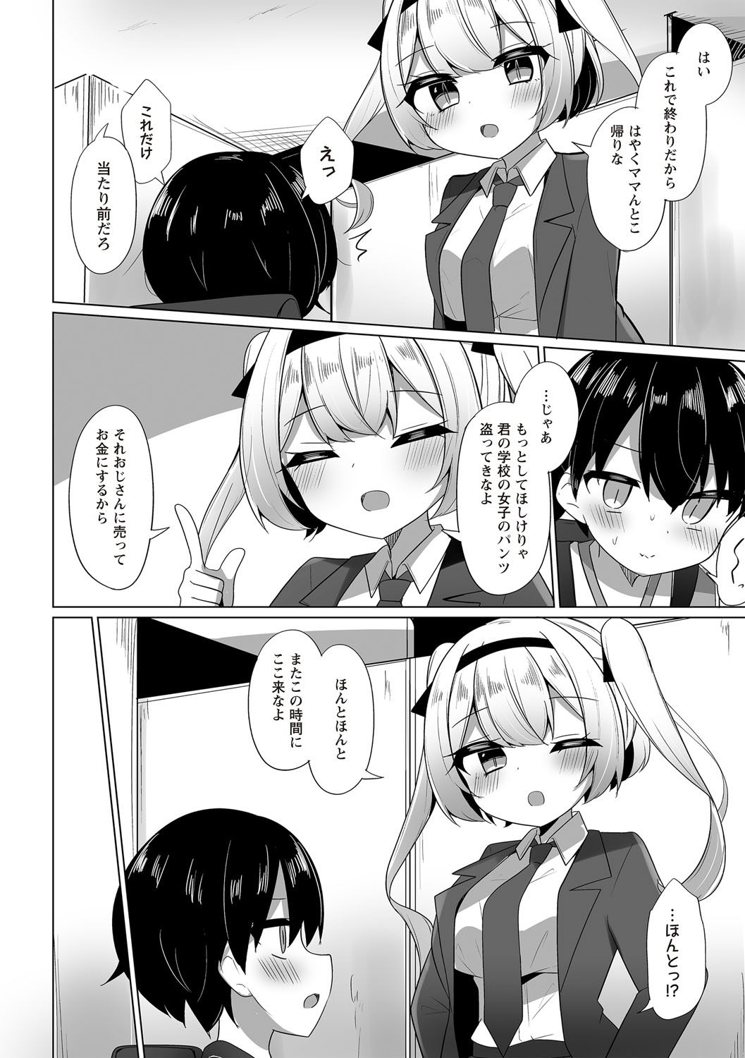 Warikiri TIMES Zenkokuban VOL.6 page 107 - nakadashi paizuri hentai manga - read online free