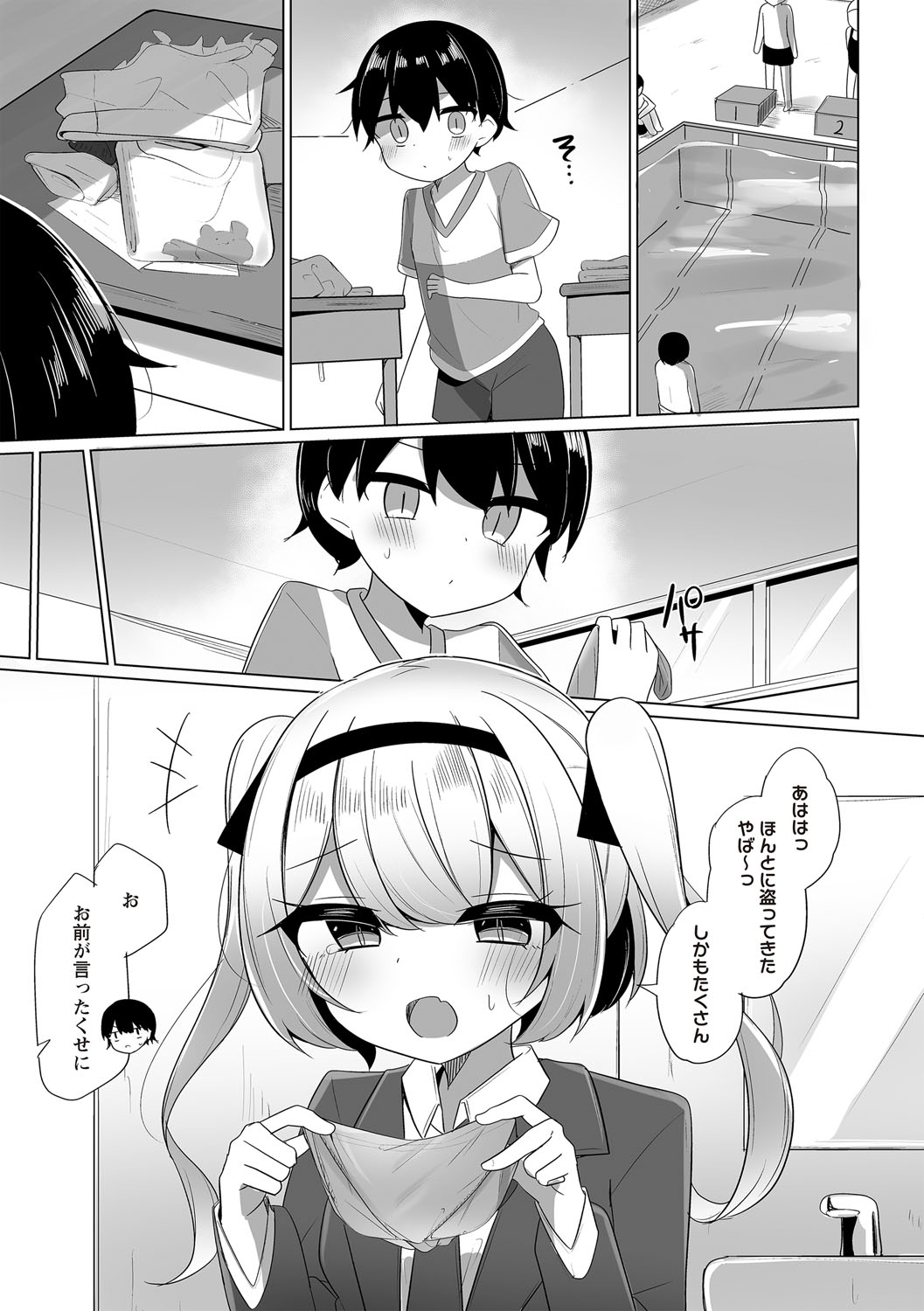 Warikiri TIMES Zenkokuban VOL.6 page 108 - nakadashi paizuri hentai manga - read online free