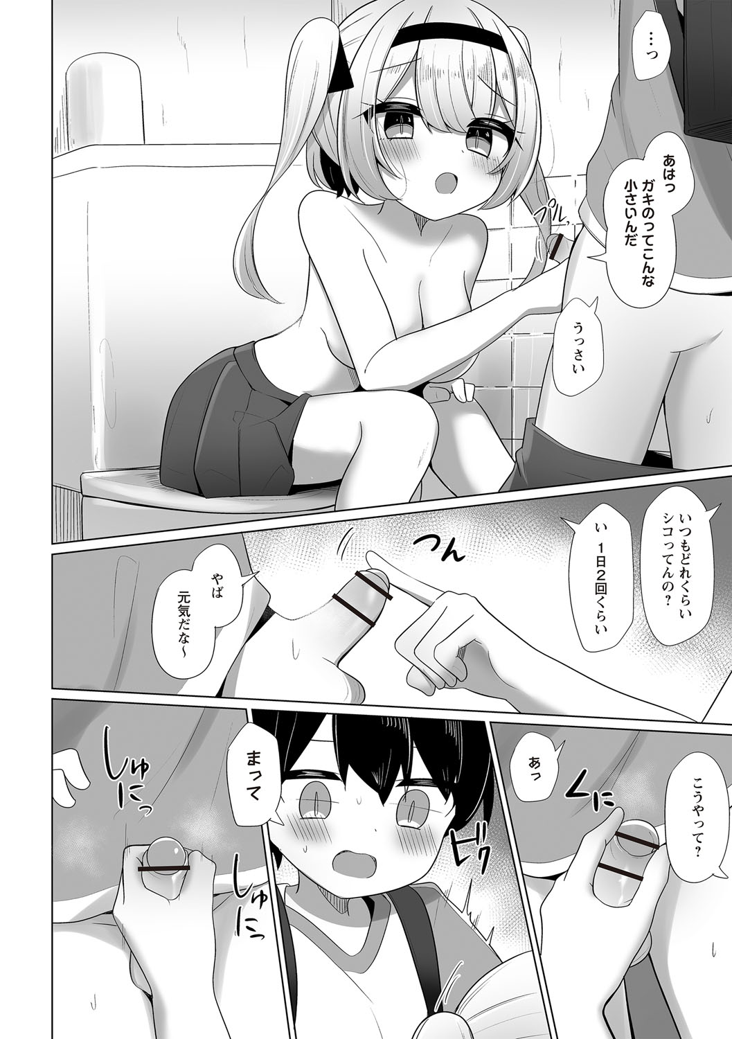 Warikiri TIMES Zenkokuban VOL.6 page 111 - kissing big breasts hentai manga - read online free
