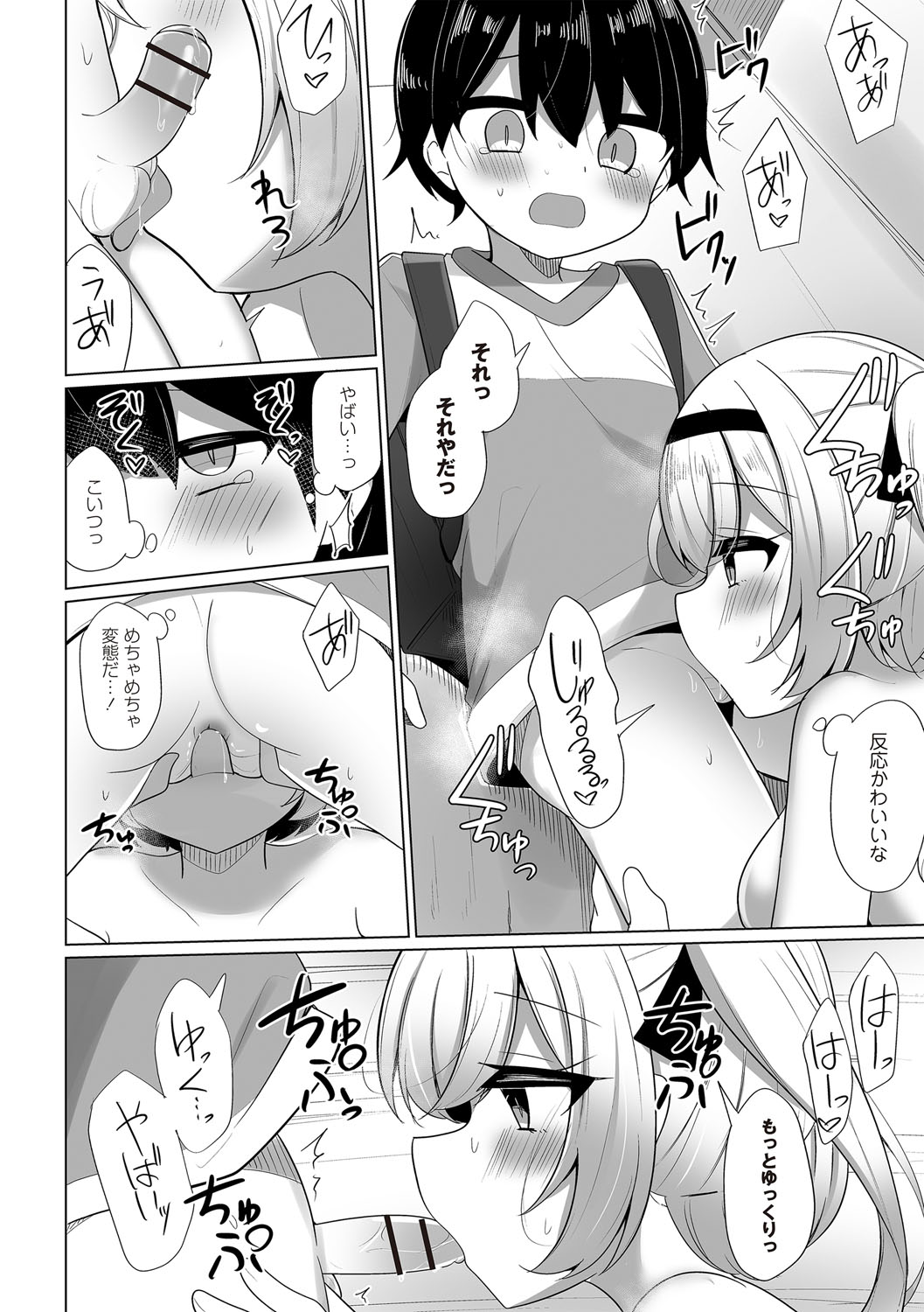 Warikiri TIMES Zenkokuban VOL.6 page 113 - kissing big breasts hentai manga - read online free