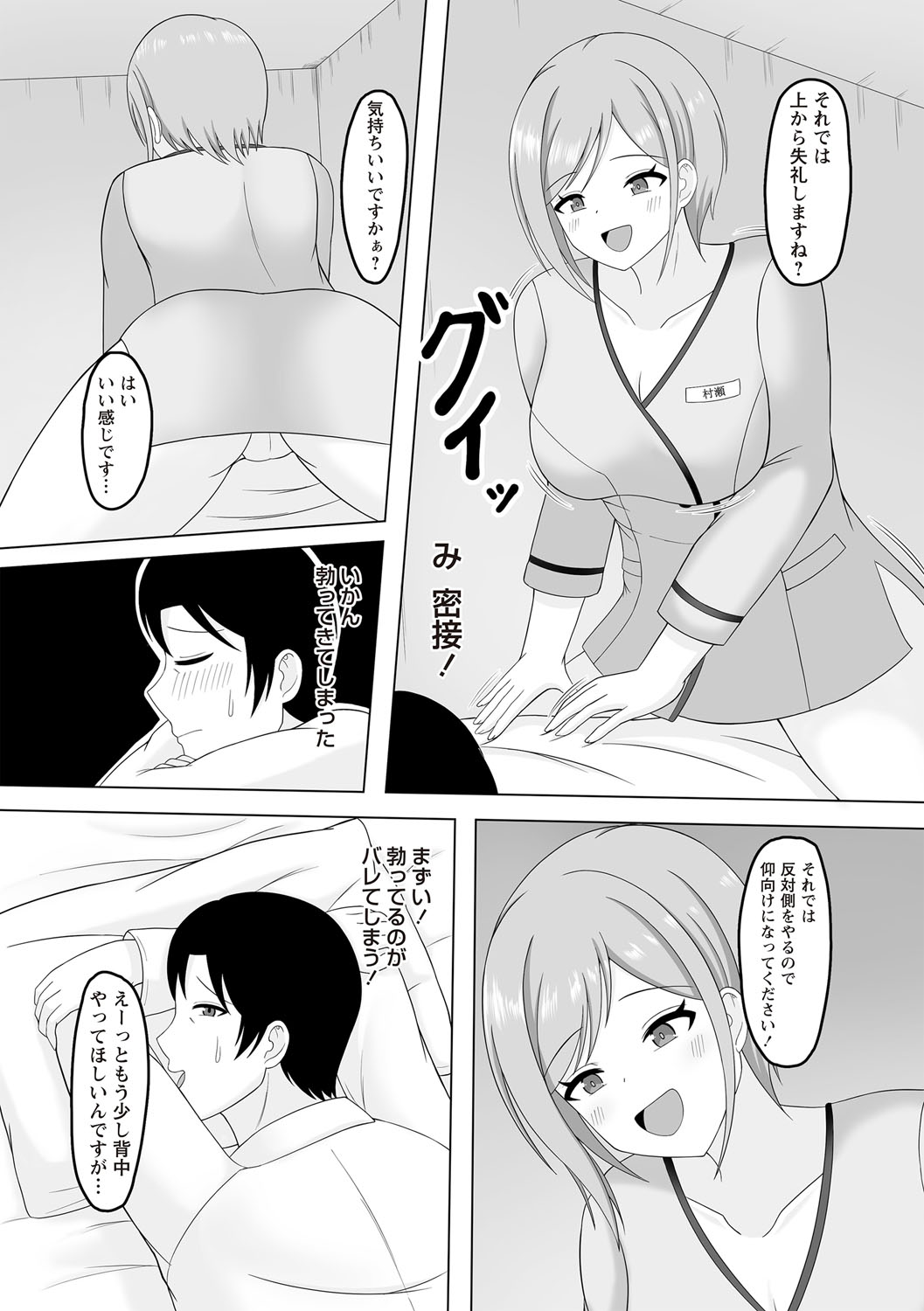 Warikiri TIMES Zenkokuban VOL.6 page 152 - nakadashi paizuri hentai manga - read online free