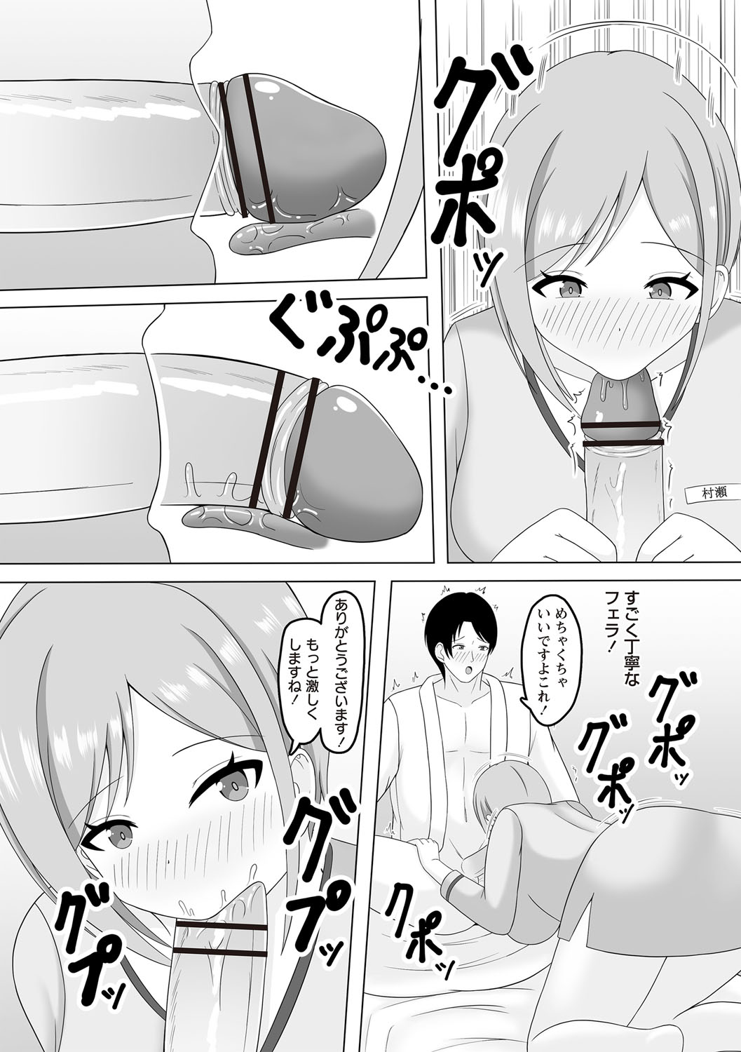 Warikiri TIMES Zenkokuban VOL.6 page 155 - nakadashi paizuri hentai manga - read online free