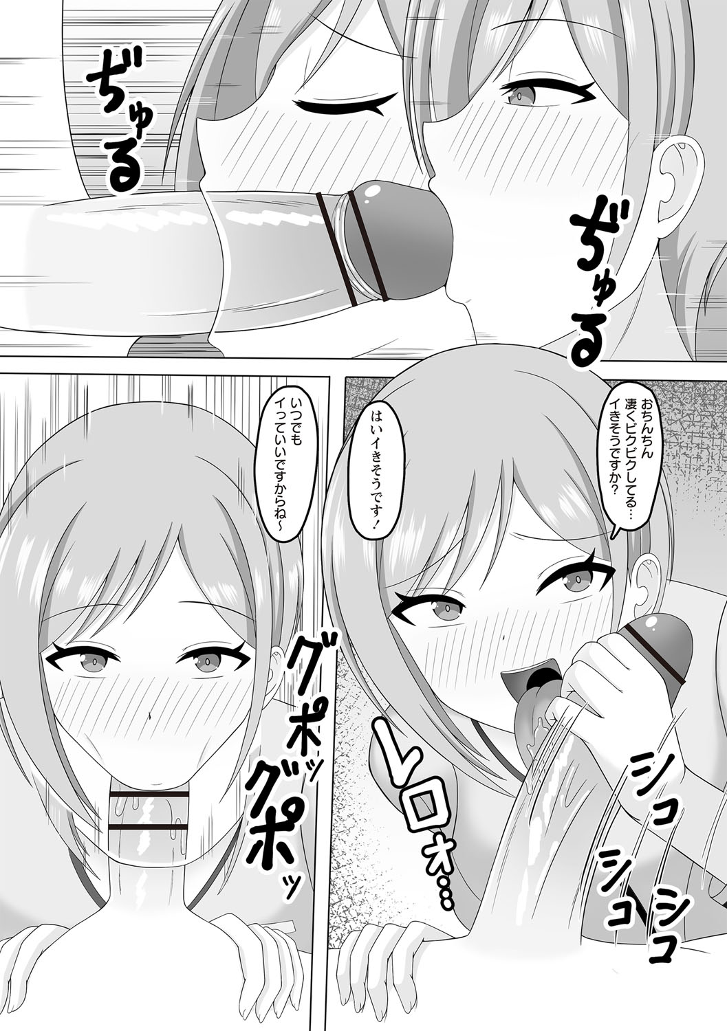 Warikiri TIMES Zenkokuban VOL.6 page 156 - nakadashi paizuri hentai manga - read online free