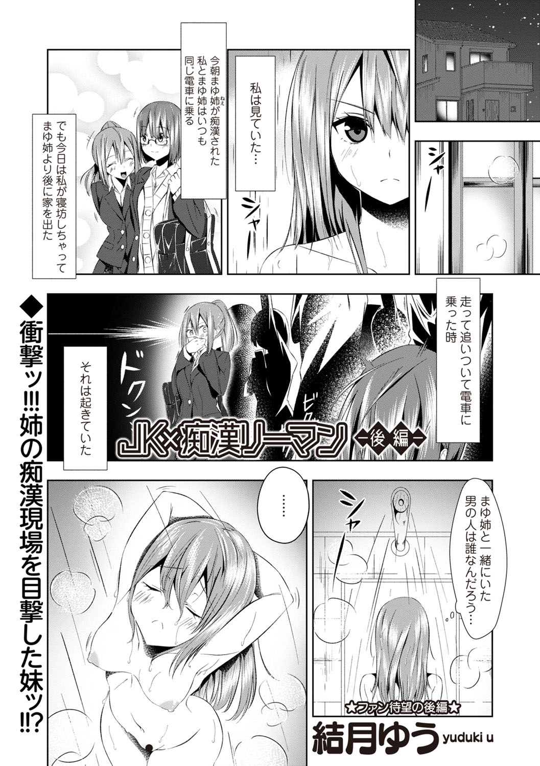 Warikiri TIMES Zenkokuban VOL.6 page 172 - kissing big breasts hentai manga - read online free