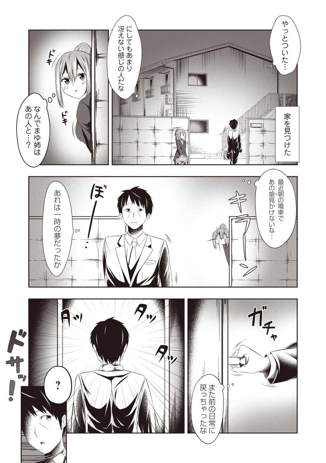 Warikiri TIMES Zenkokuban VOL.6 page 176 - nakadashi paizuri hentai manga - read online free