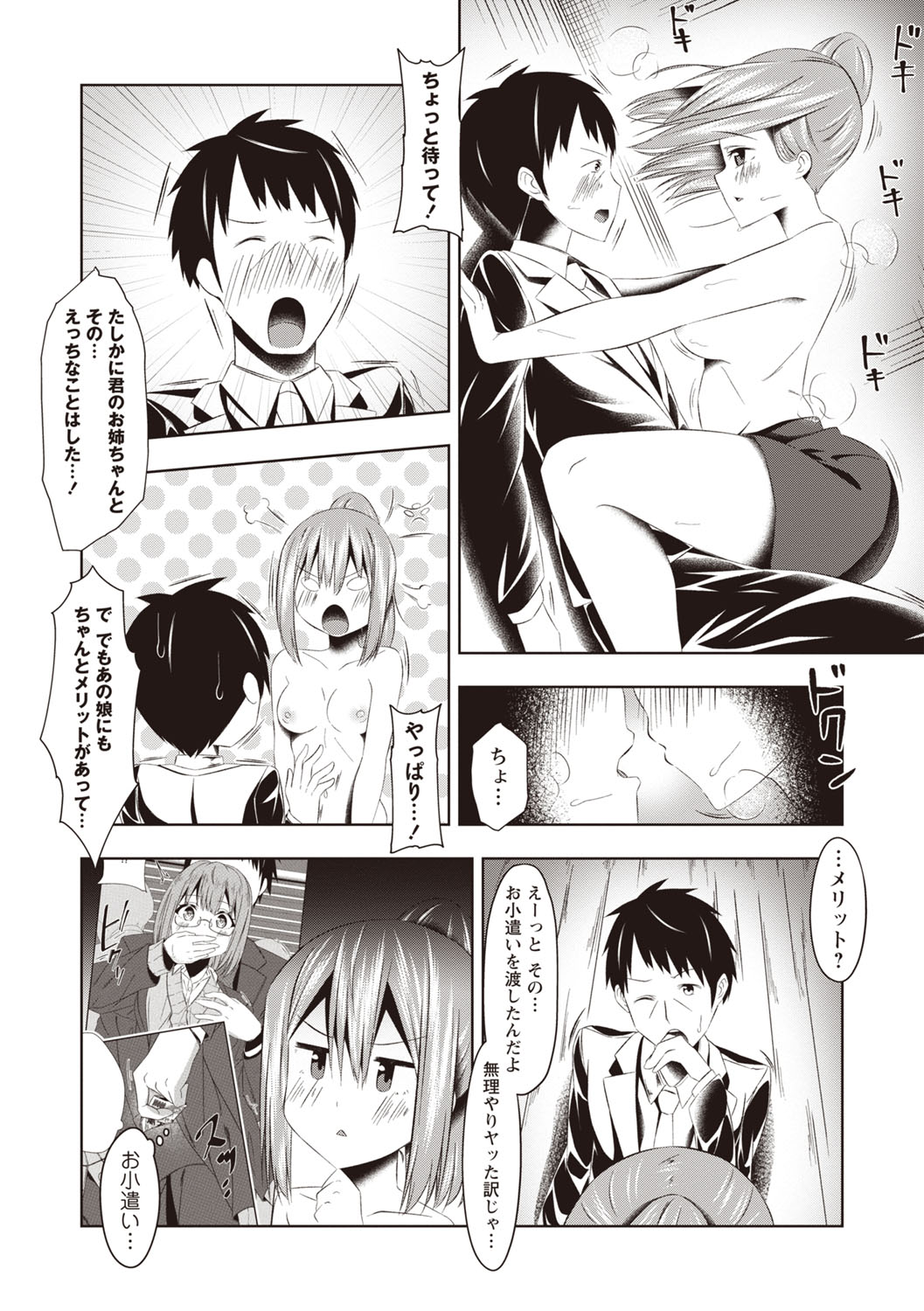 Warikiri TIMES Zenkokuban VOL.6 page 179 - nakadashi paizuri hentai manga - read online free