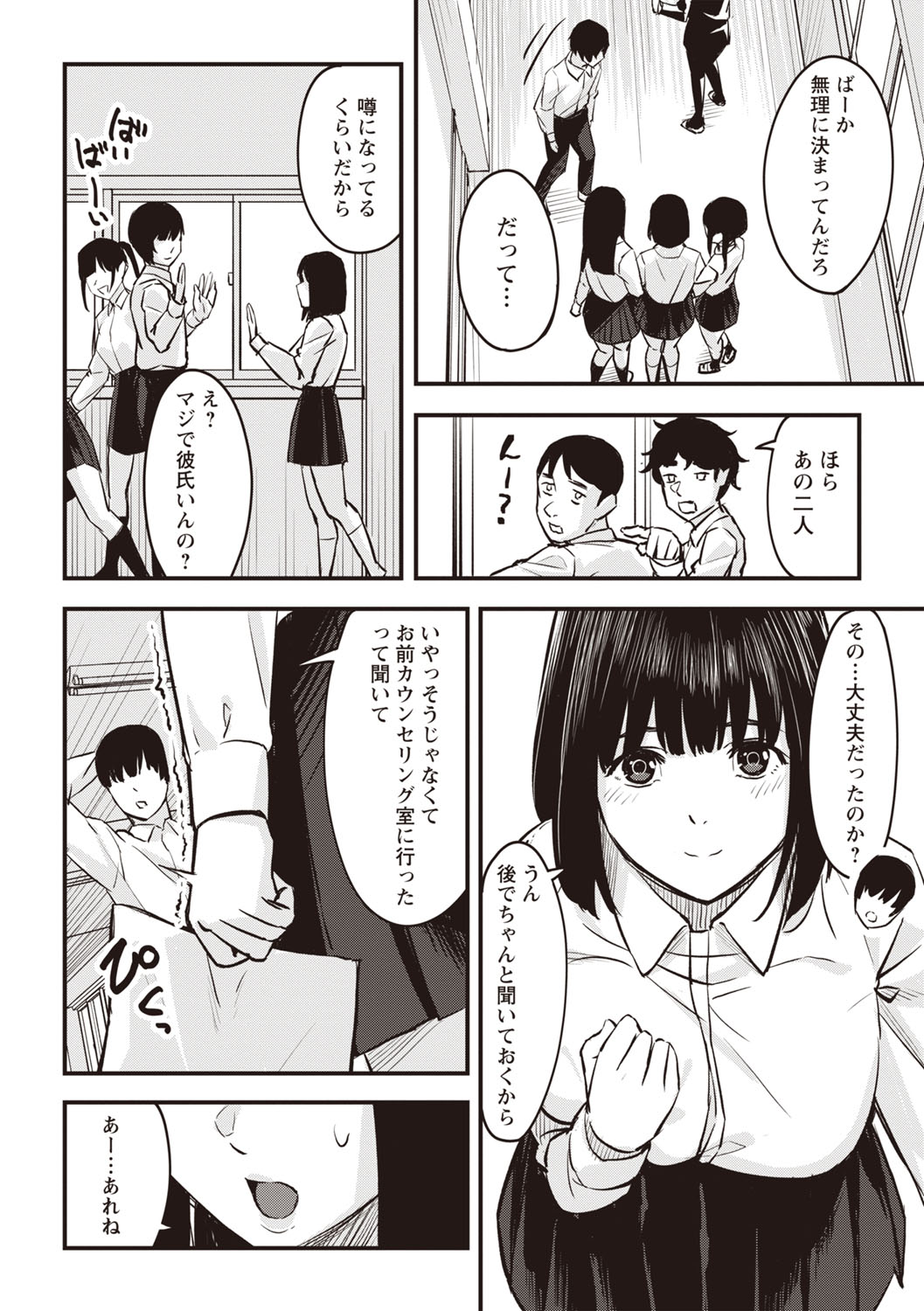 Warikiri TIMES Zenkokuban VOL.6 page 189 - nakadashi paizuri hentai manga - read online free