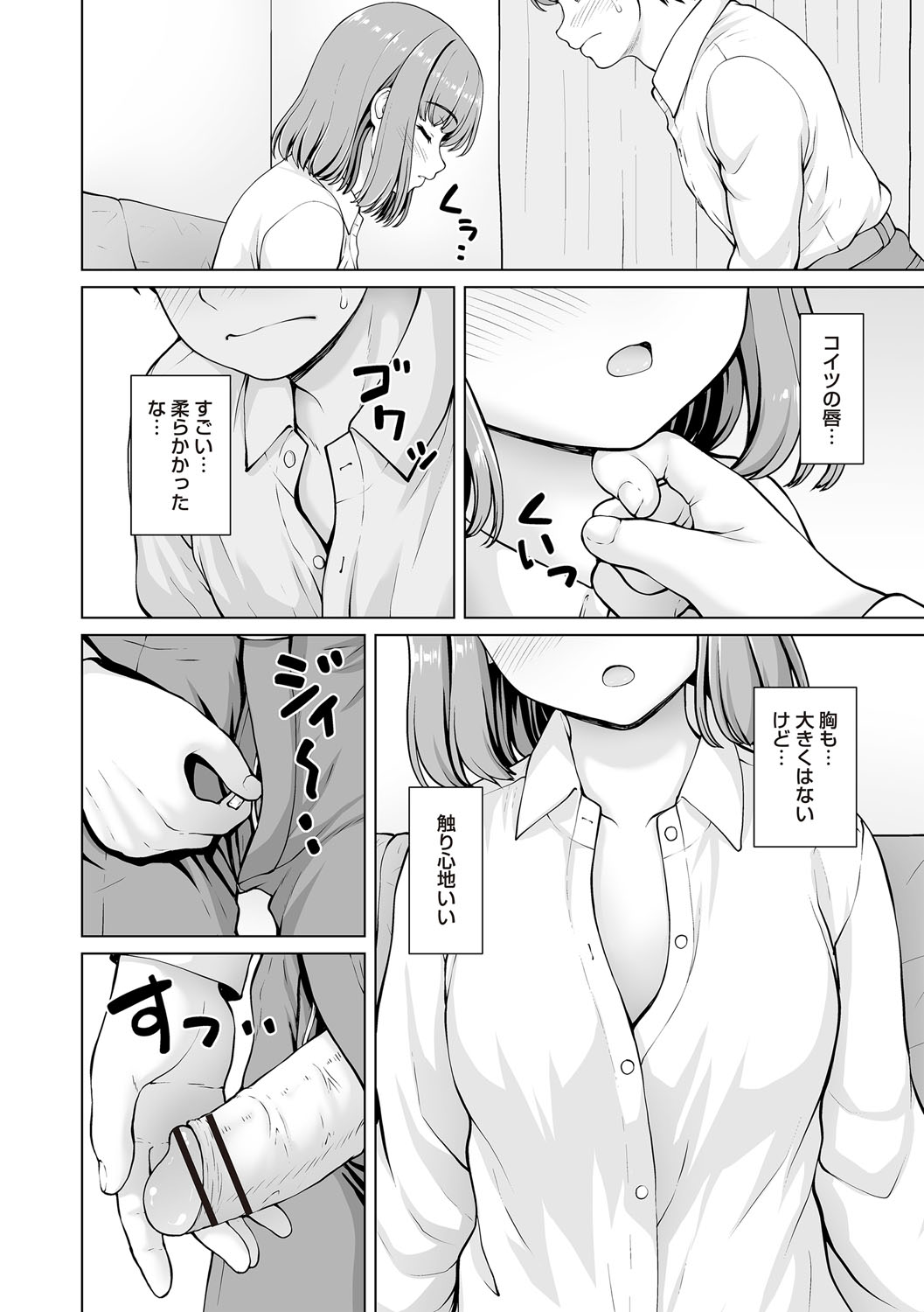 Warikiri TIMES Zenkokuban VOL.6 page 221 - nakadashi paizuri hentai manga - read online free