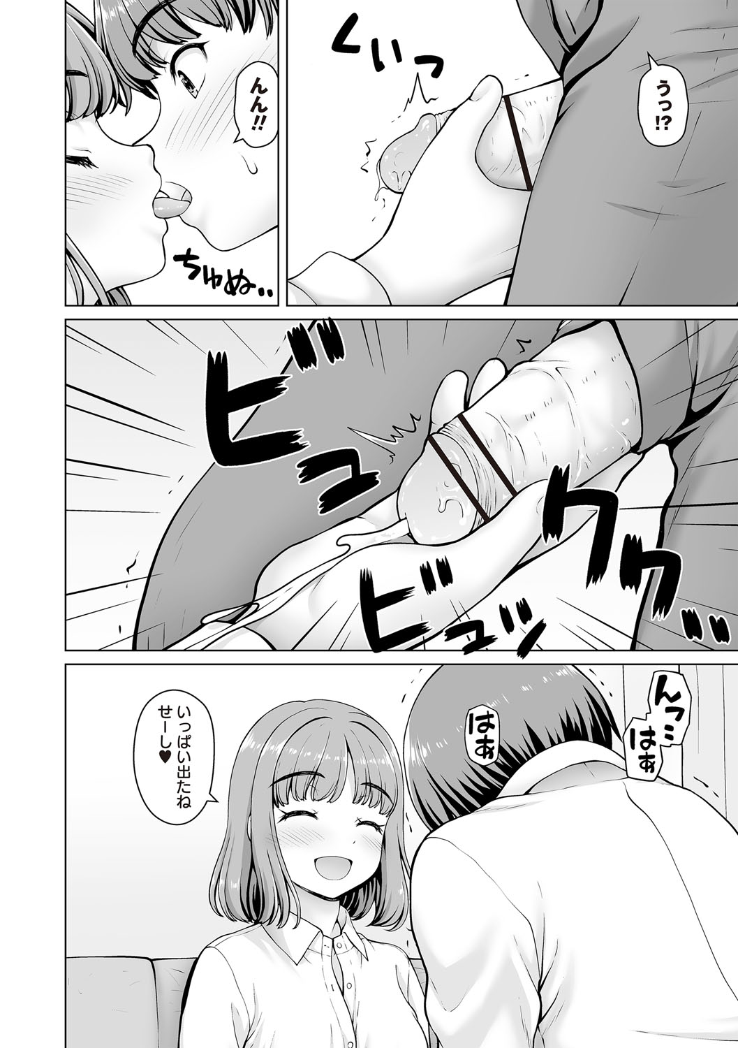Warikiri TIMES Zenkokuban VOL.6 page 223 - kissing big breasts hentai manga - read online free