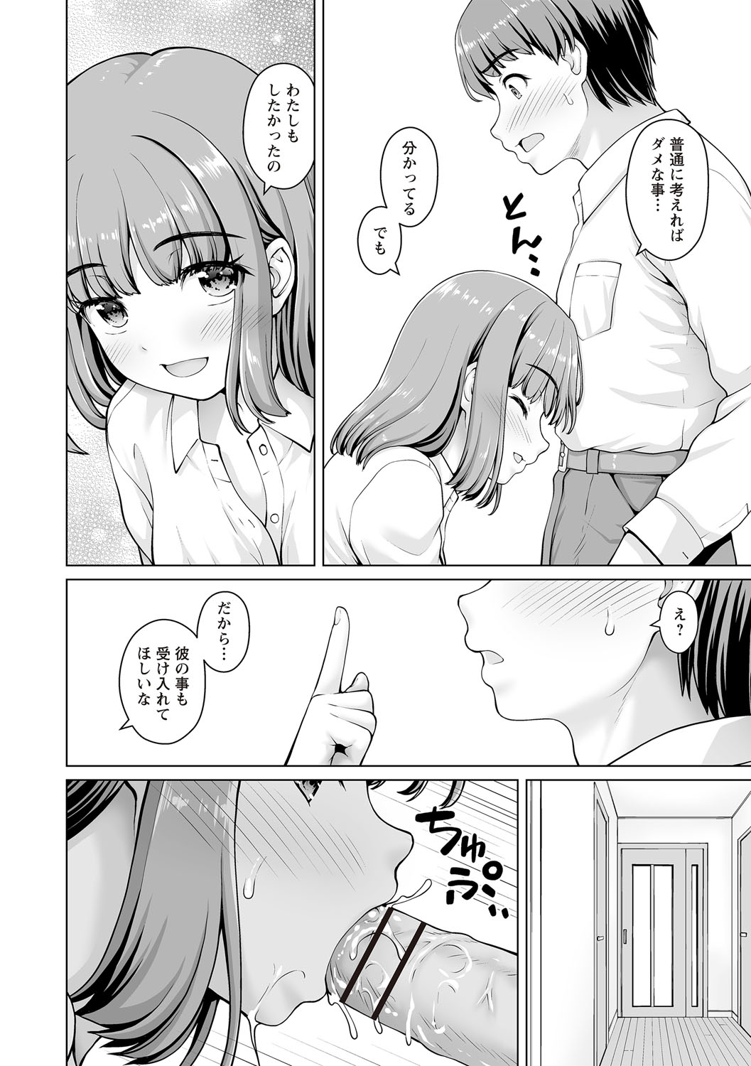 Warikiri TIMES Zenkokuban VOL.6 page 225 - nakadashi paizuri hentai manga - read online free