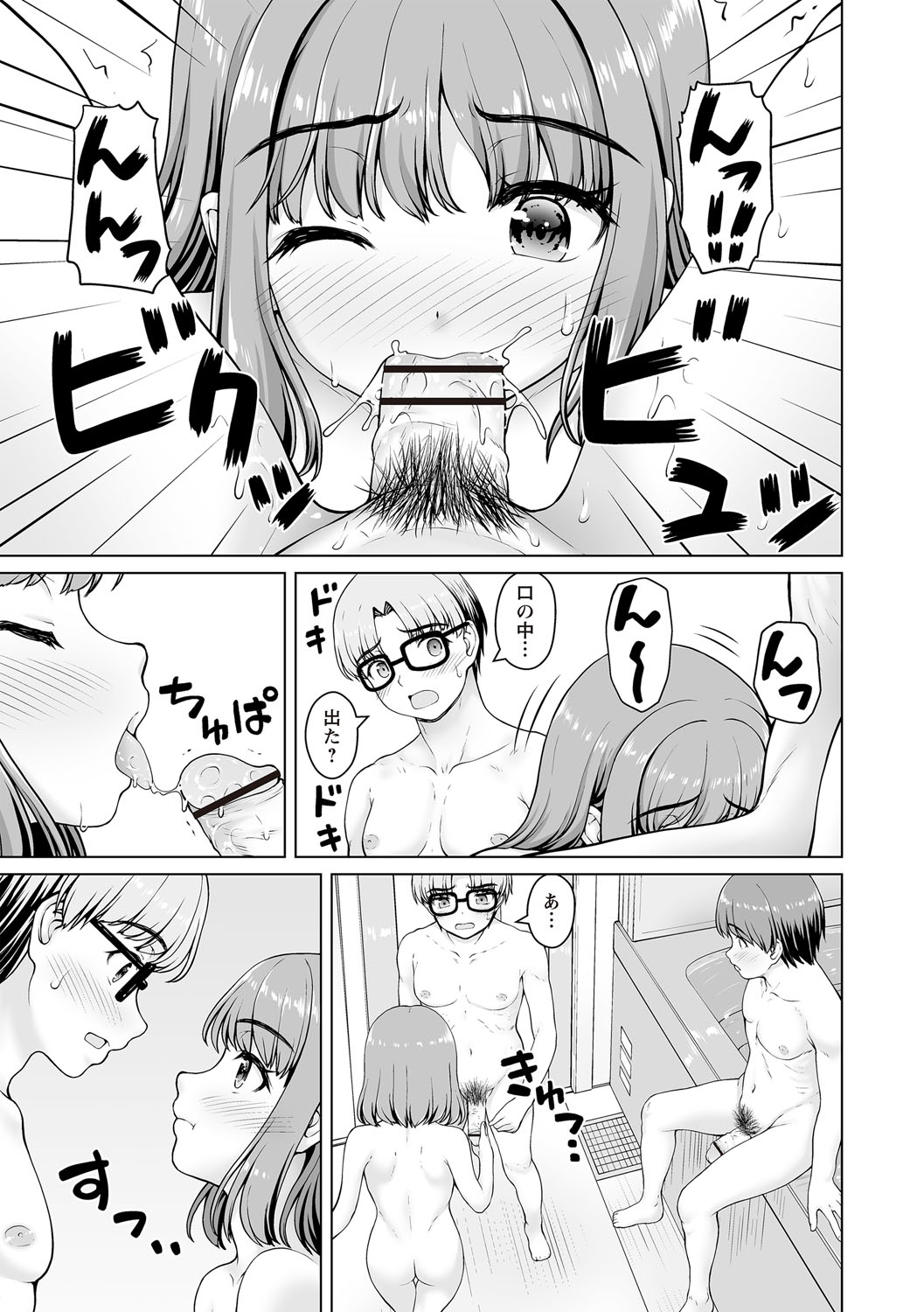 Warikiri TIMES Zenkokuban VOL.6 page 228 - kissing big breasts hentai manga - read online free