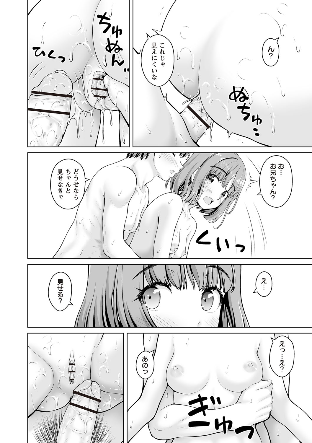 Warikiri TIMES Zenkokuban VOL.6 page 233 - kissing big breasts hentai manga - read online free