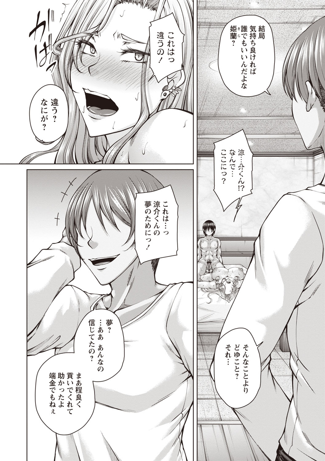 Warikiri TIMES Zenkokuban VOL.6 page 29 - kissing big breasts hentai manga - read online free