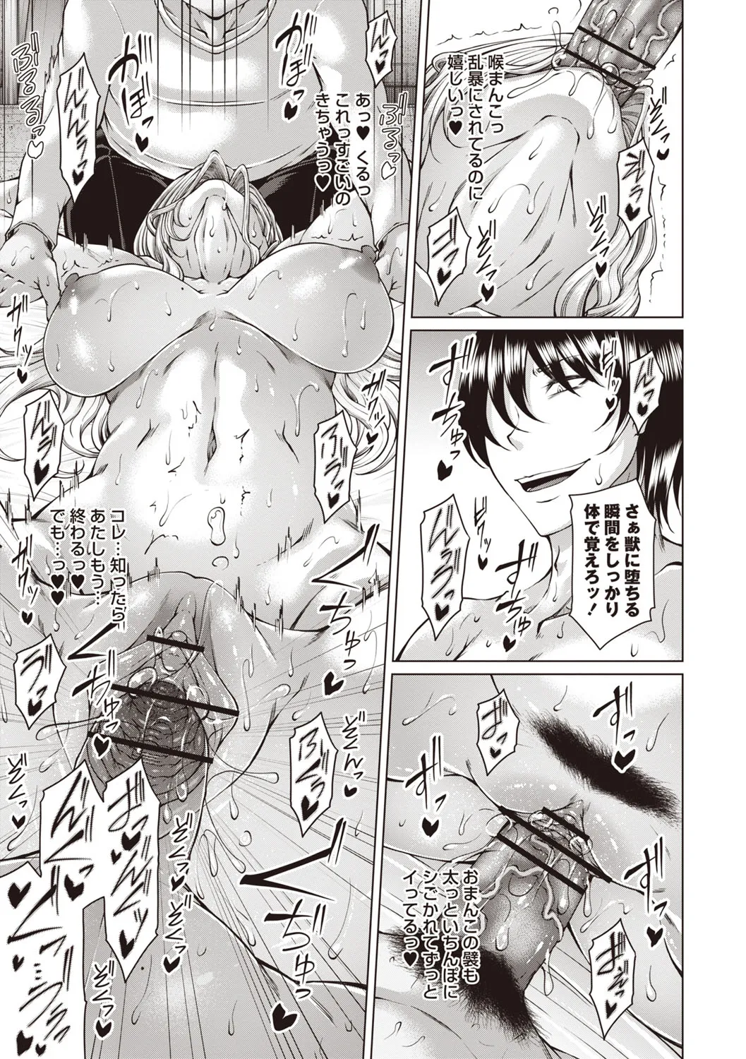 Warikiri TIMES Zenkokuban VOL.6 page 36 - nakadashi paizuri hentai manga - read online free