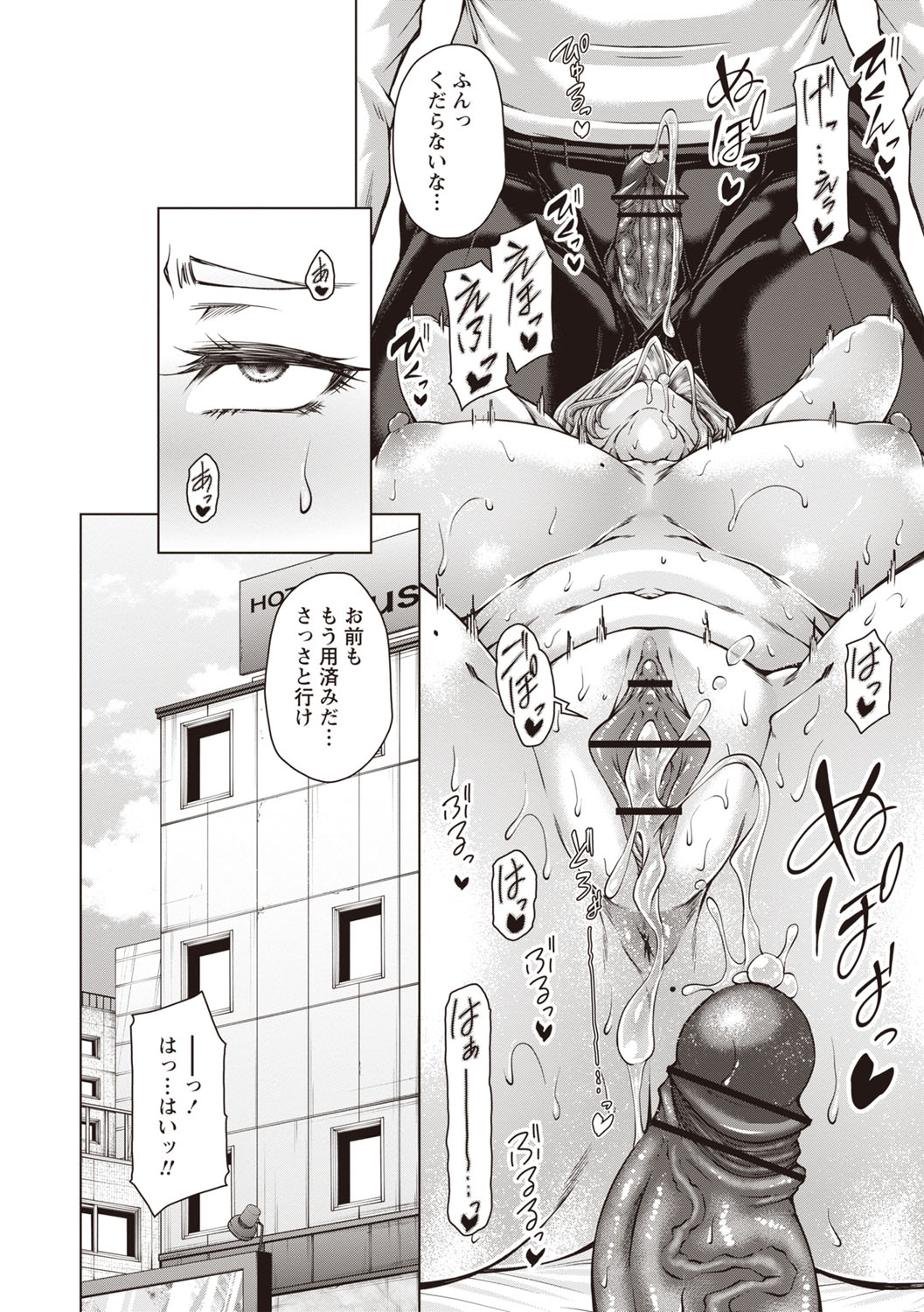 Warikiri TIMES Zenkokuban VOL.6 page 39 - nakadashi paizuri hentai manga - read online free