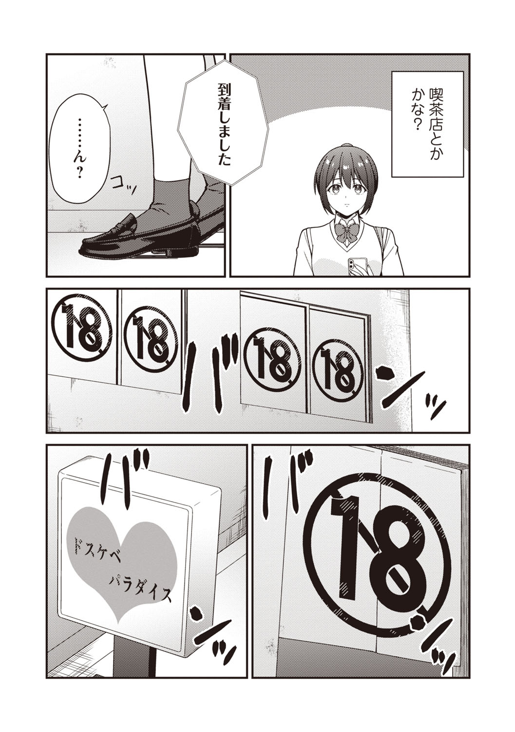 Warikiri TIMES Zenkokuban VOL.6 - Page 43