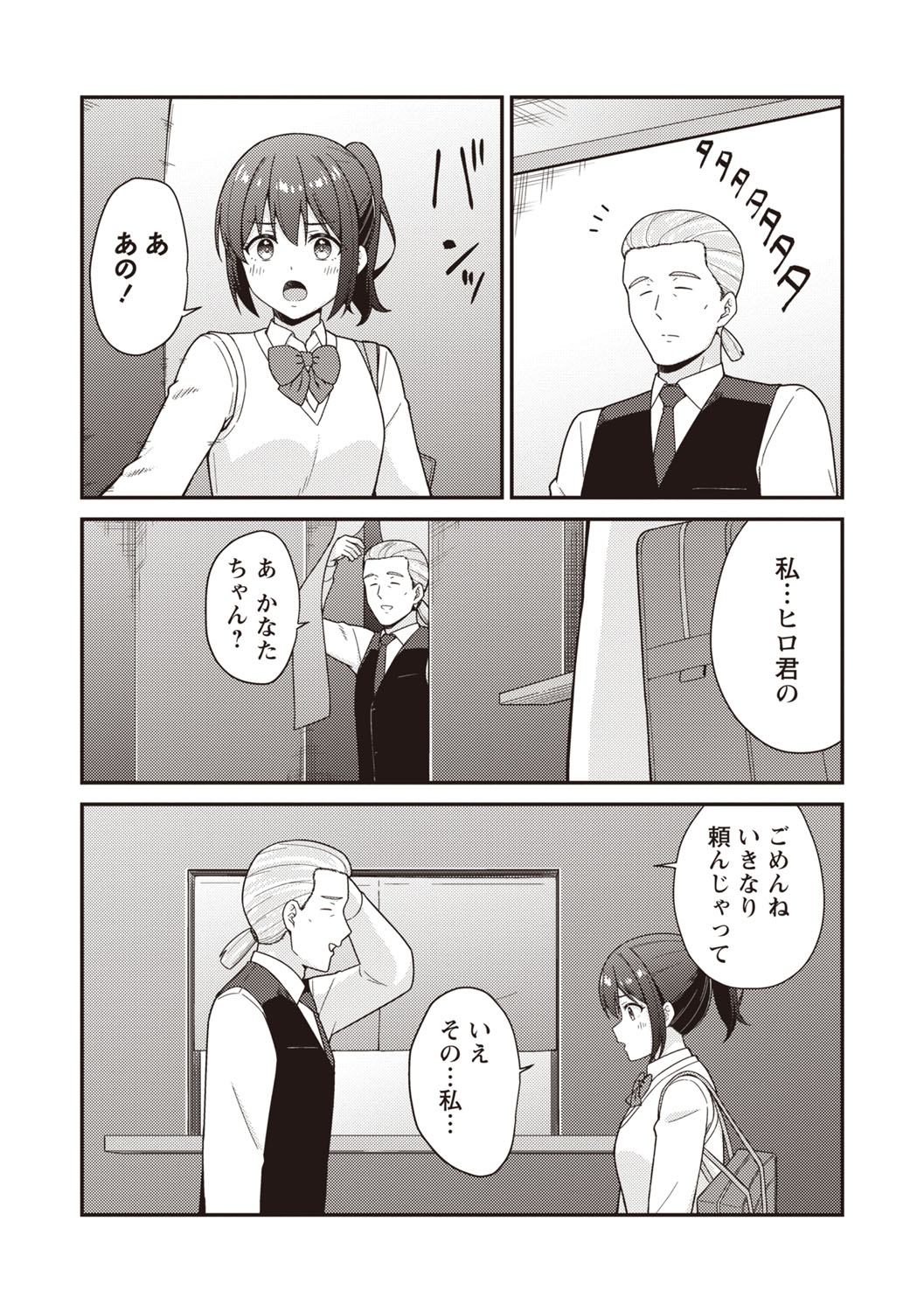 Warikiri TIMES Zenkokuban VOL.6 page 45 - kissing big breasts hentai manga - read online free