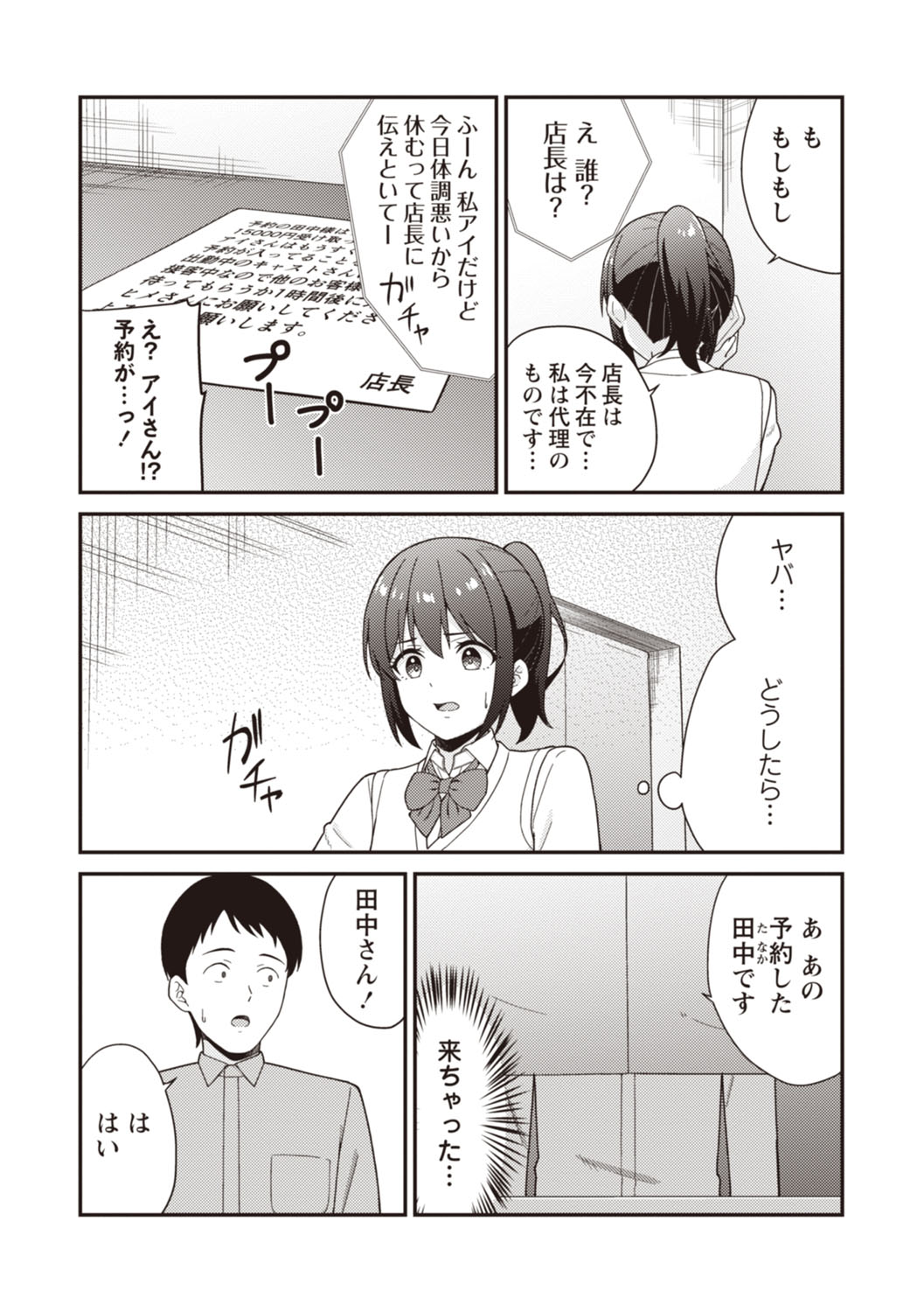 Warikiri TIMES Zenkokuban VOL.6 page 49 - kissing big breasts hentai manga - read online free