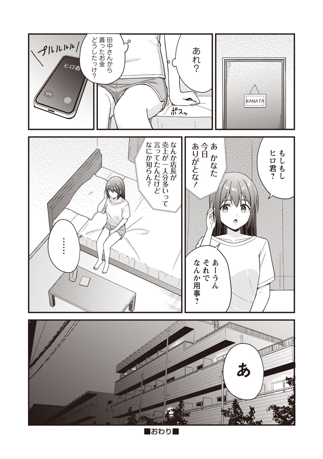 Warikiri TIMES Zenkokuban VOL.6 page 67 - nakadashi paizuri hentai manga - read online free