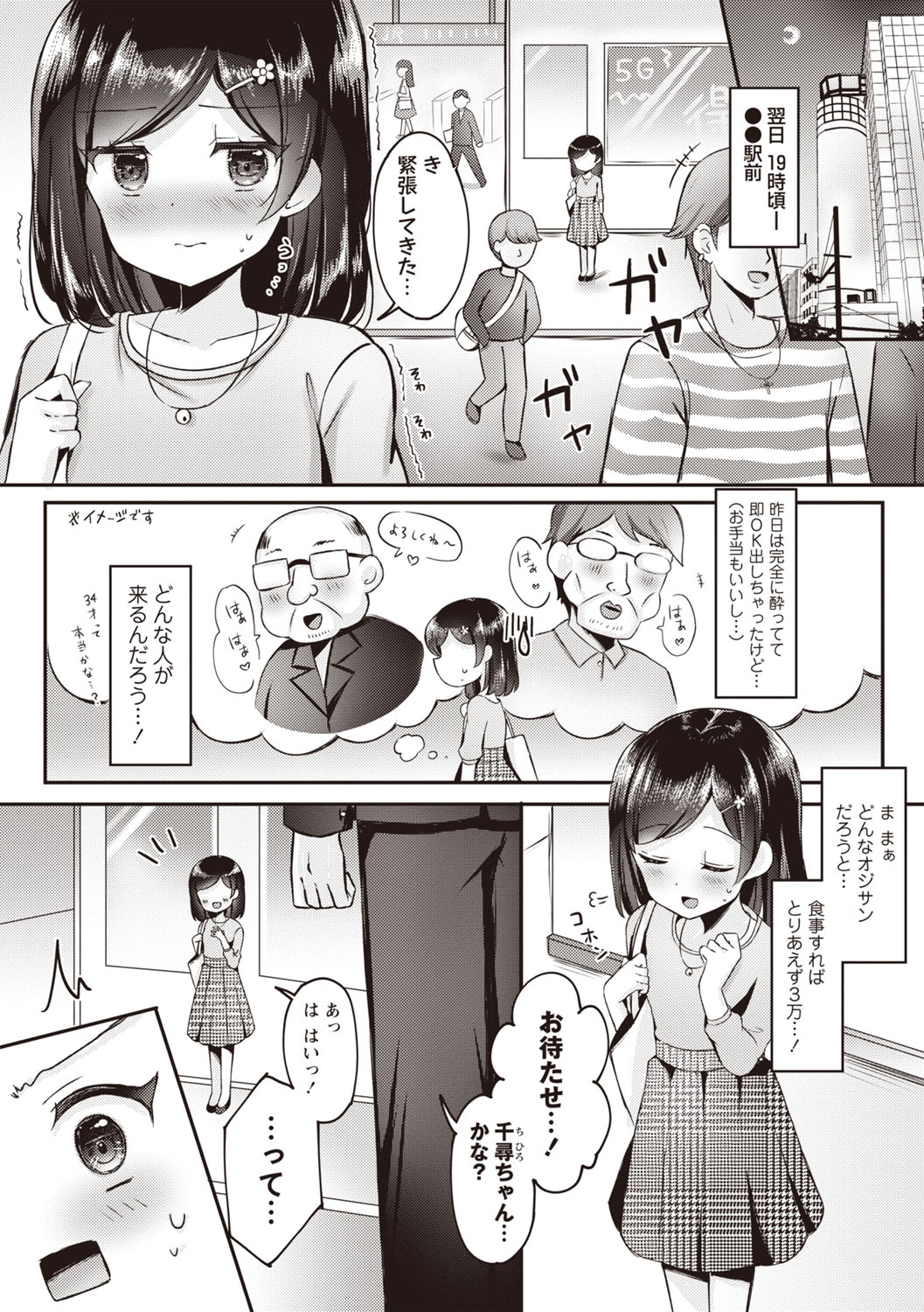 Warikiri TIMES Zenkokuban VOL.6 page 72 - nakadashi paizuri hentai manga - read online free