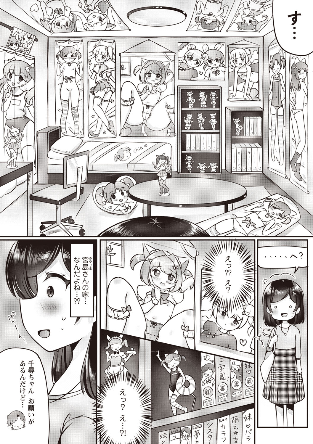 Warikiri TIMES Zenkokuban VOL.6 page 77 - kissing big breasts hentai manga - read online free