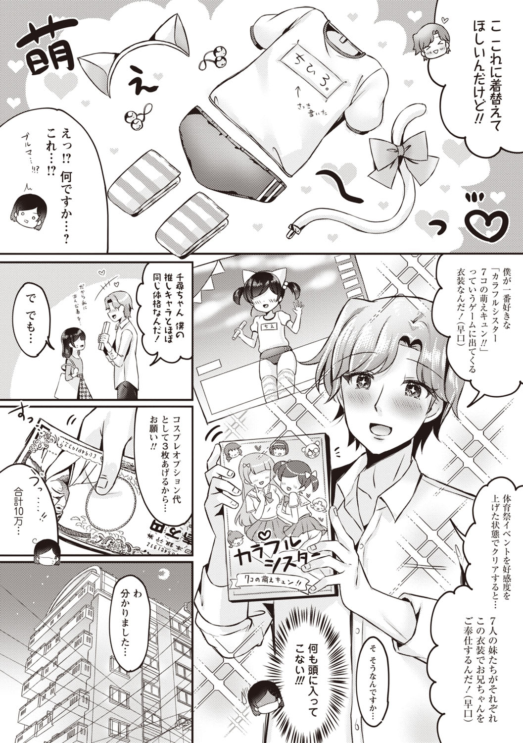 Warikiri TIMES Zenkokuban VOL.6 page 78 - nakadashi paizuri hentai manga - read online free