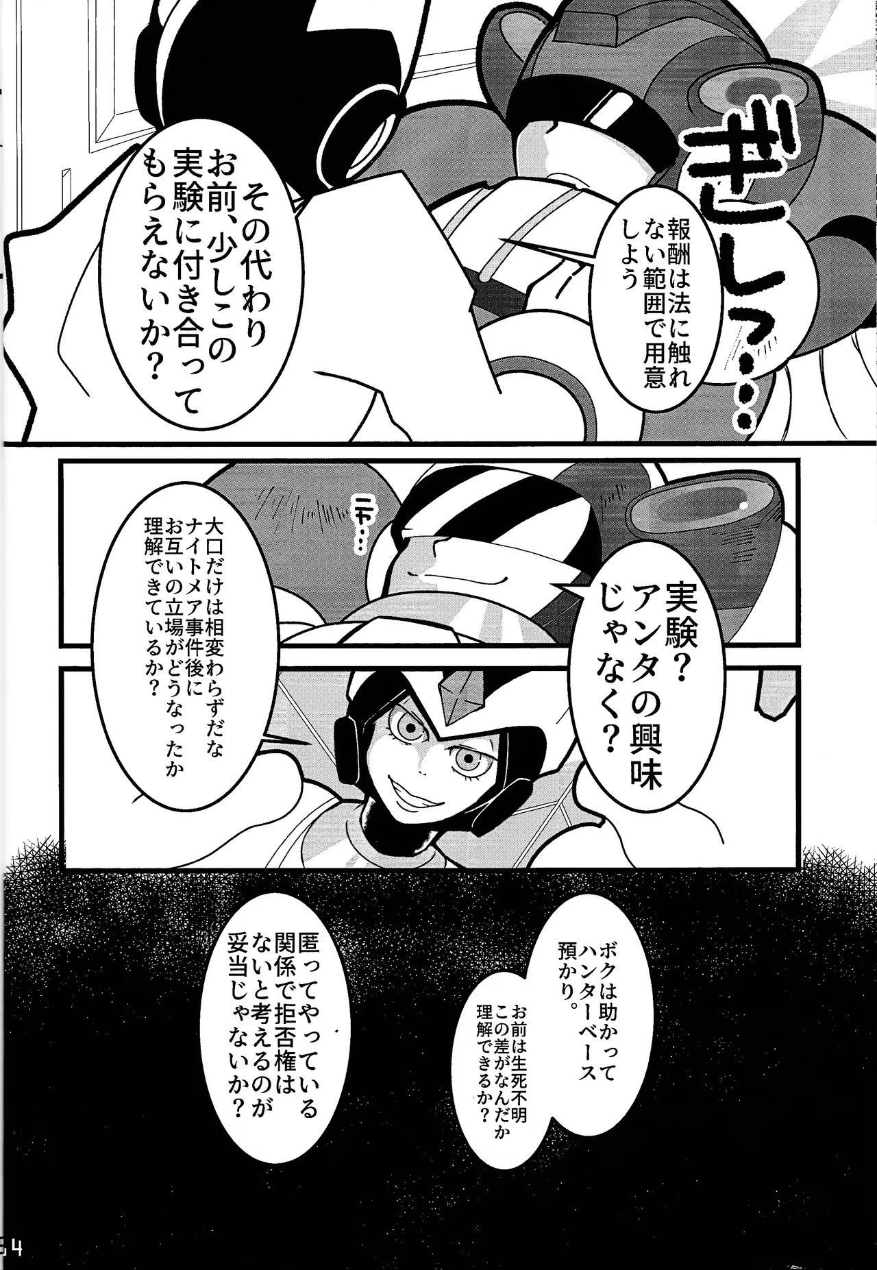 Aka to ao no senritsu page 13 featuring dynamo mega man x parody - robot lab coat hentai manga - read online free