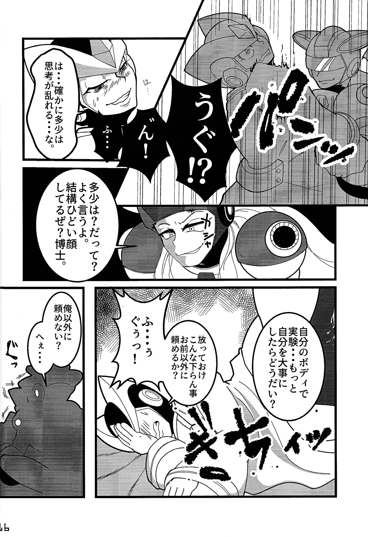 Aka to ao no senritsu page 15 featuring dynamo mega man x parody - robot lab coat hentai manga - read online free