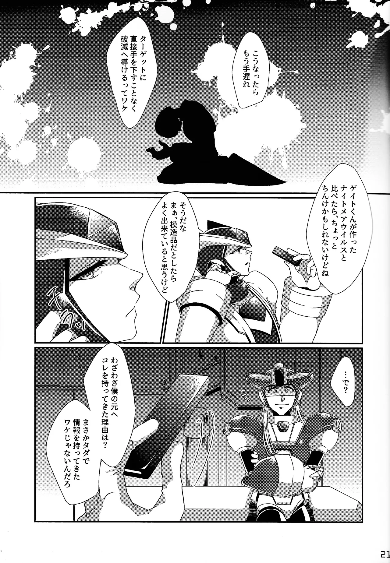 Aka to ao no senritsu page 20 featuring dynamo mega man x parody - lab coat robot hentai manga - read online free