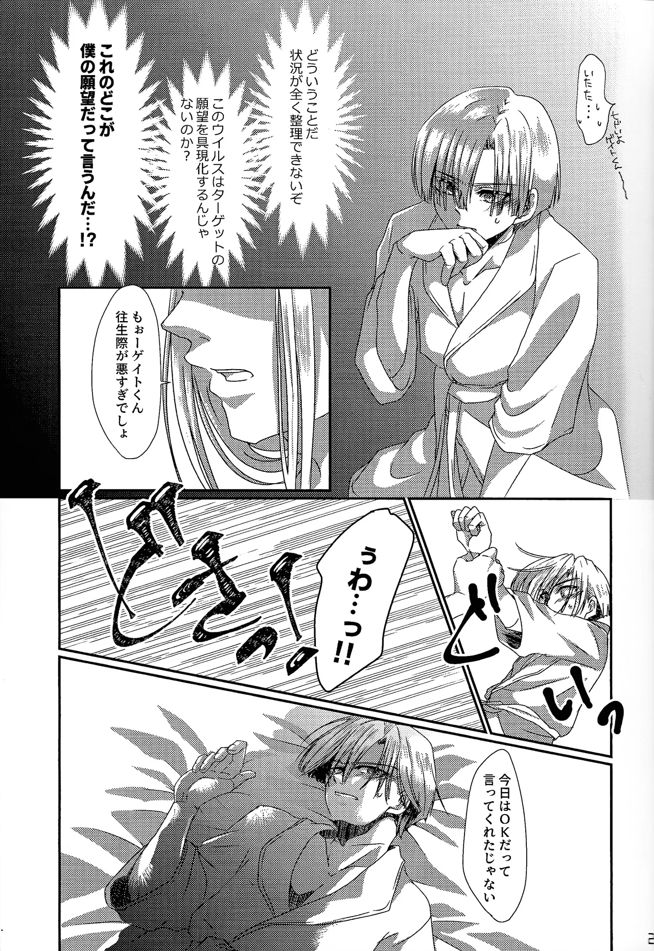 Aka to ao no senritsu page 26 featuring dynamo mega man x parody - robot lab coat hentai manga - read online free