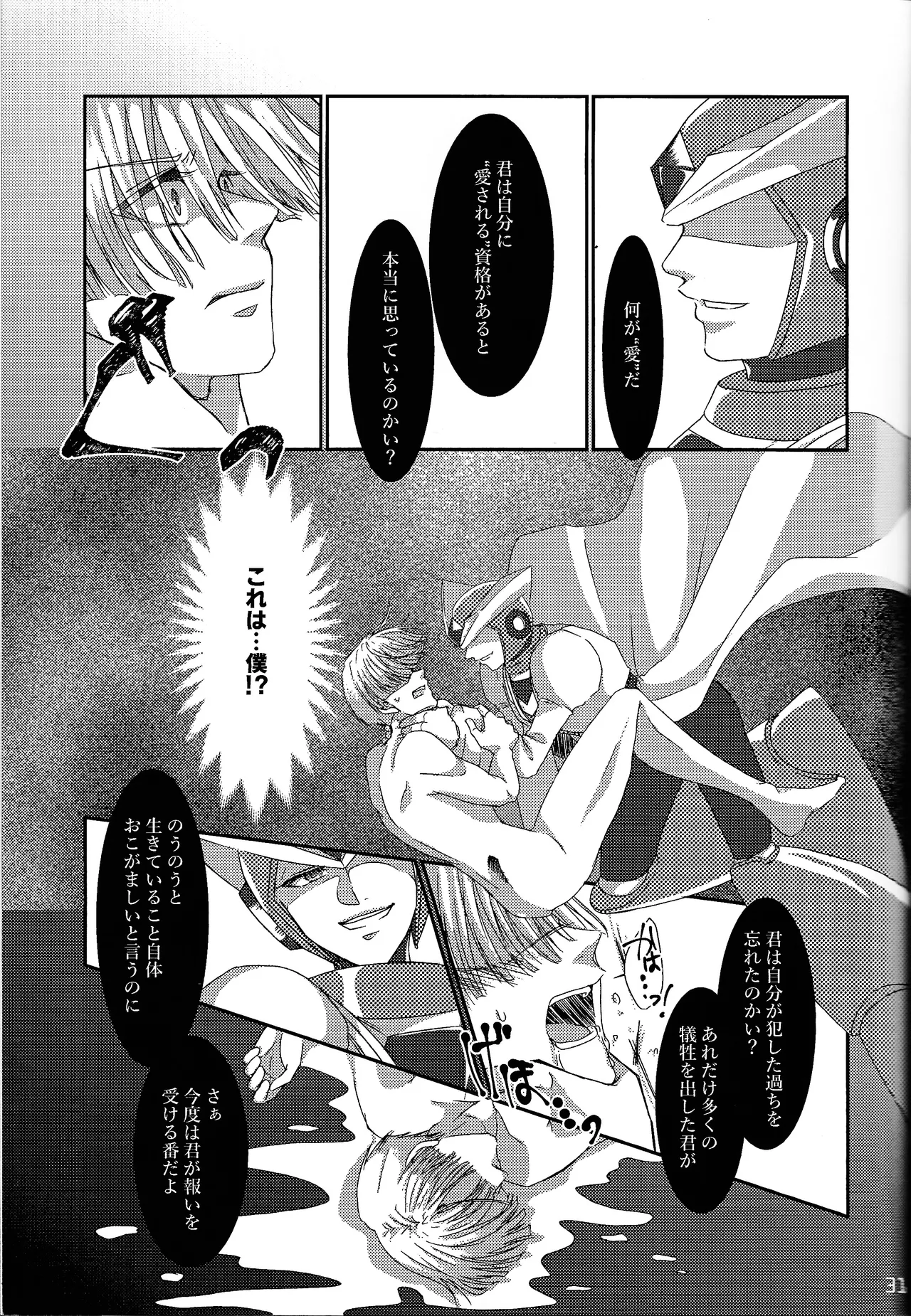 Aka to ao no senritsu page 30 featuring dynamo mega man x parody - robot lab coat hentai manga - read online free
