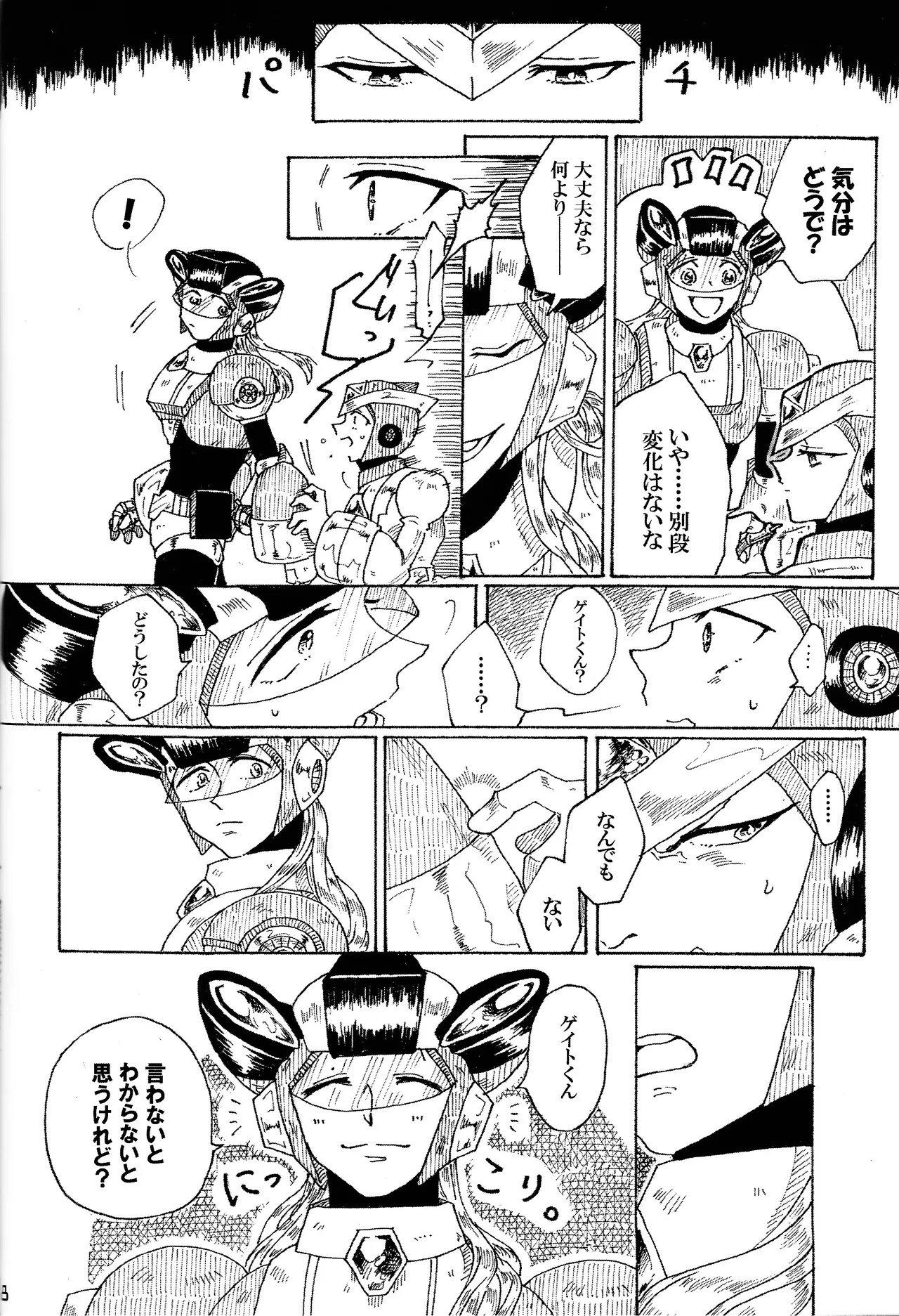 Aka to ao no senritsu page 37 featuring dynamo mega man x parody - lab coat robot hentai manga - read online free