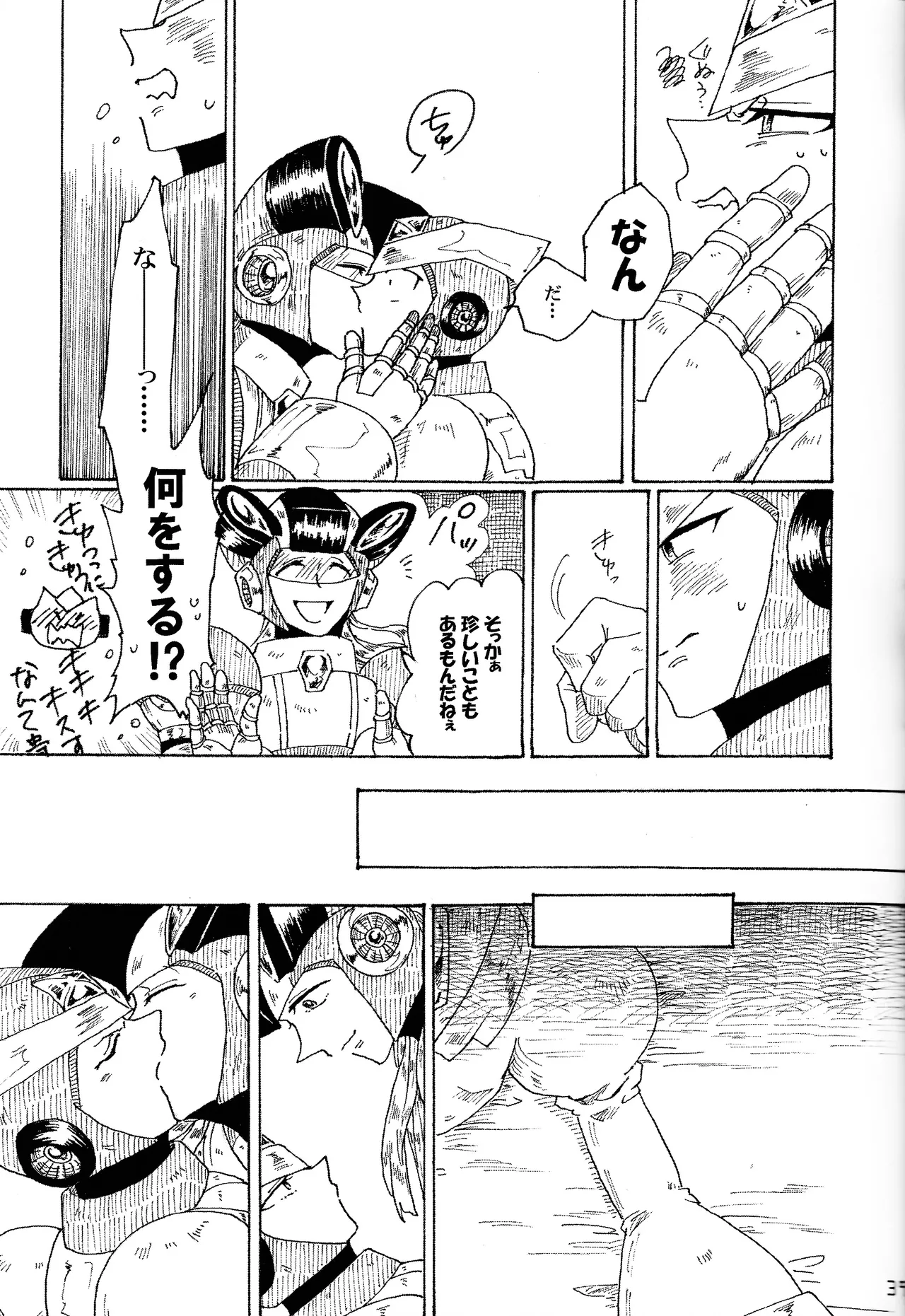 Aka to ao no senritsu - Page 38