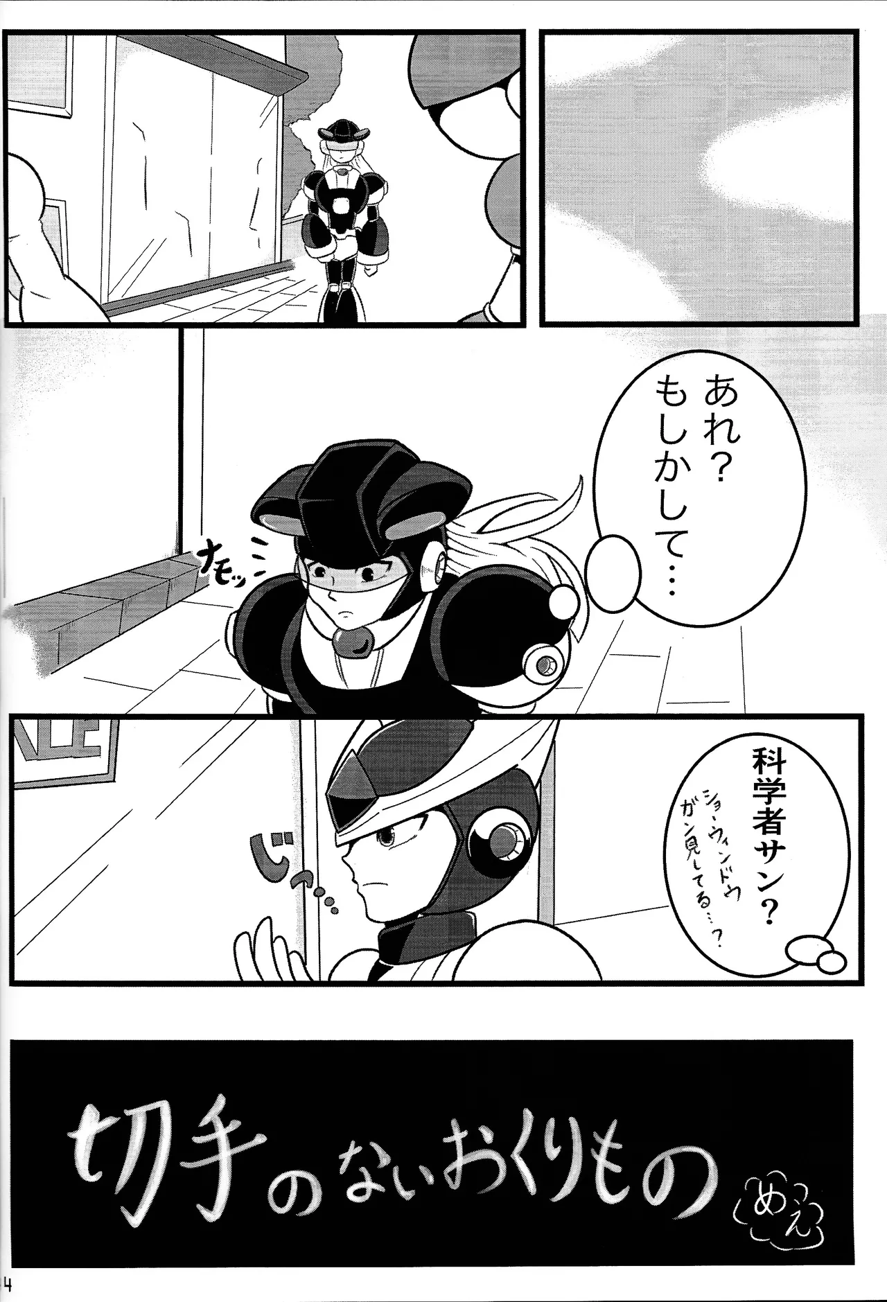 Aka to ao no senritsu page 43 featuring dynamo mega man x parody - robot lab coat hentai manga - read online free