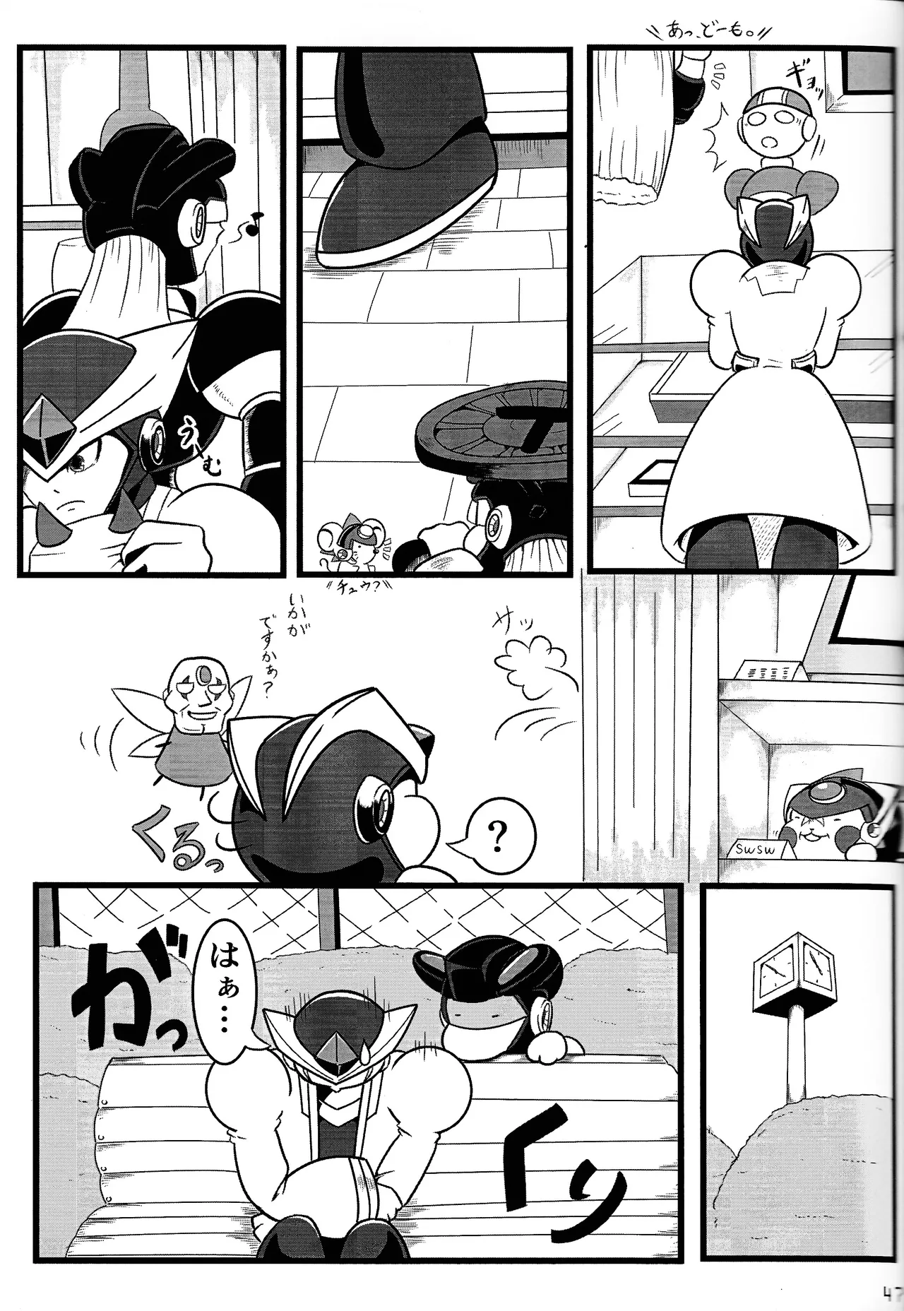 Aka to ao no senritsu page 46 featuring dynamo mega man x parody - robot lab coat hentai manga - read online free