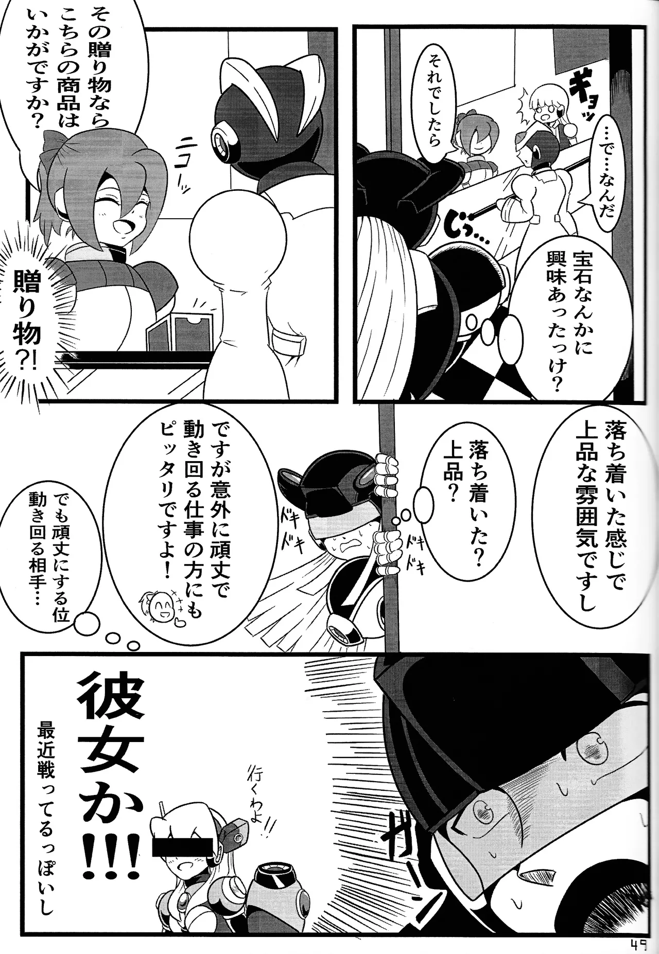 Aka to ao no senritsu page 48 featuring dynamo mega man x parody - robot lab coat hentai manga - read online free