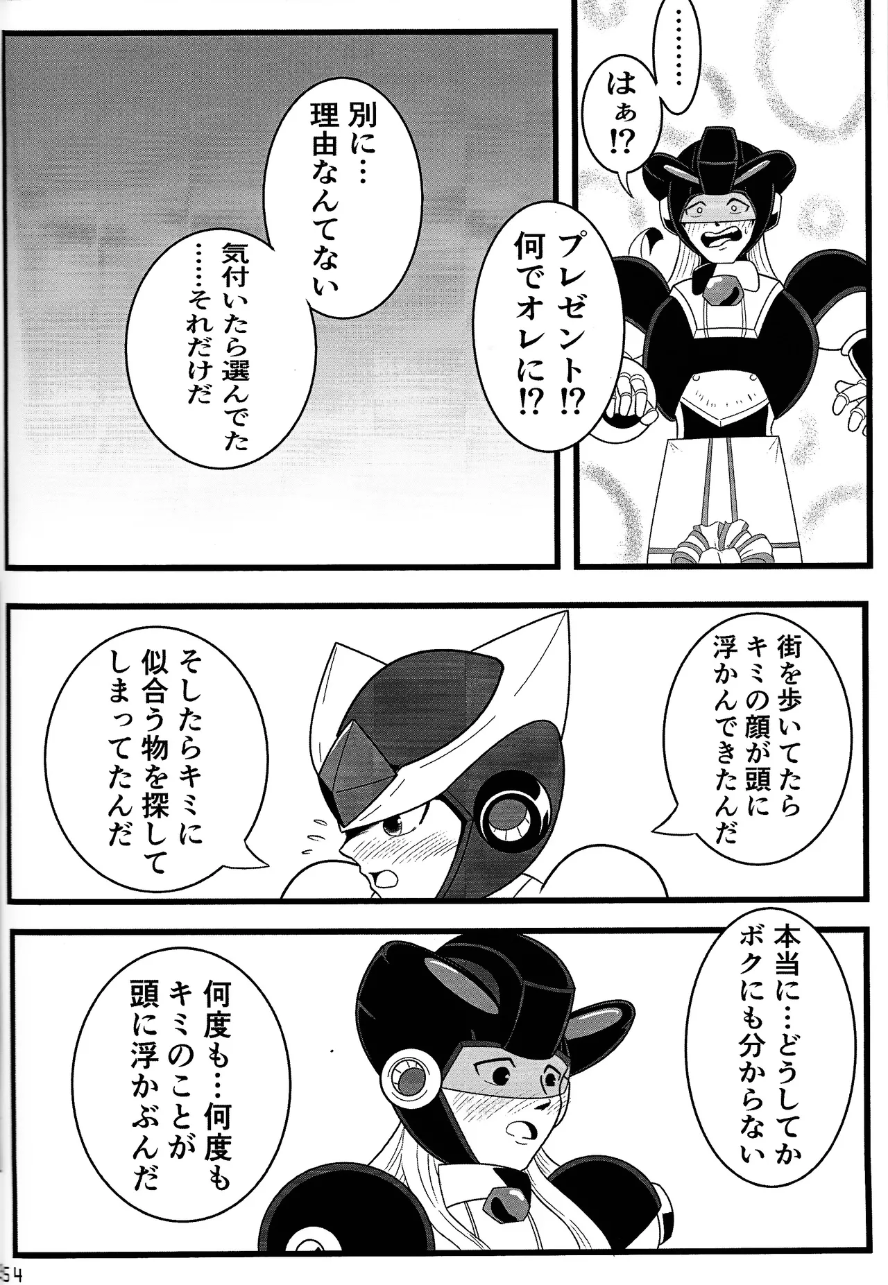 Aka to ao no senritsu - Page 53
