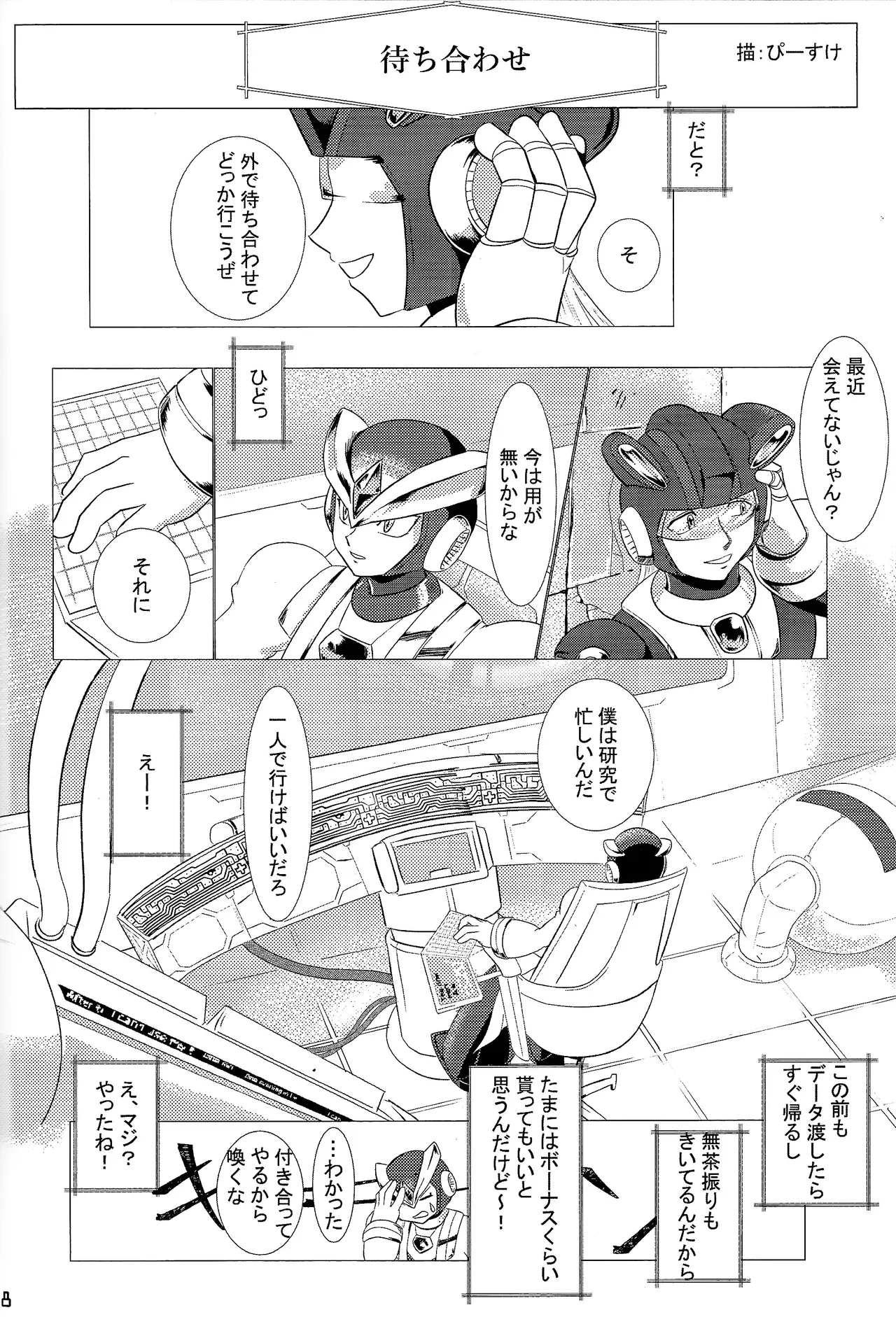 Aka to ao no senritsu page 57 featuring dynamo mega man x parody - lab coat robot hentai manga - read online free
