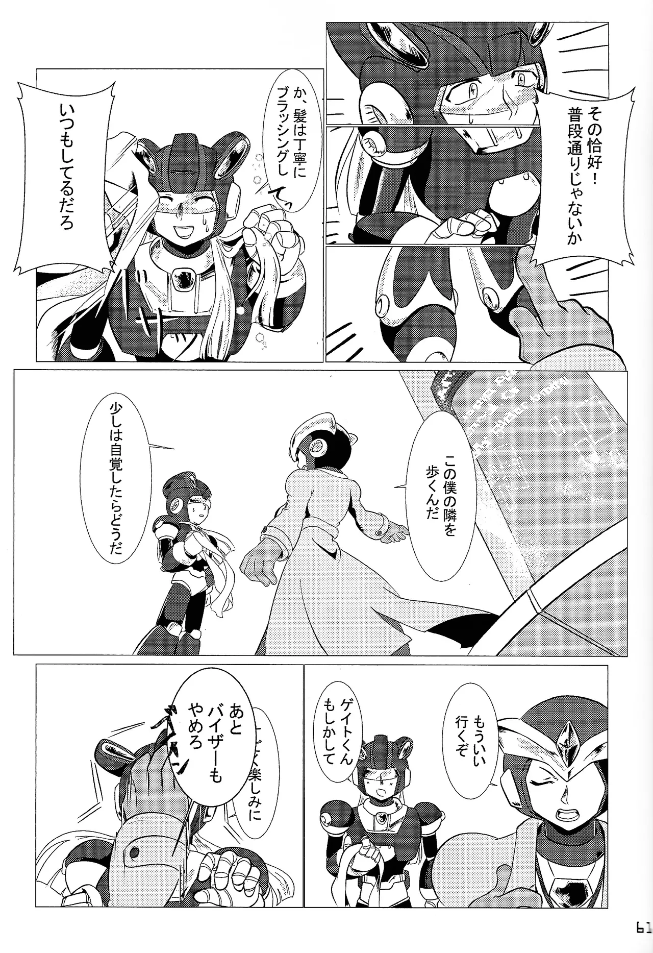 Aka to ao no senritsu page 60 featuring dynamo mega man x parody - robot lab coat hentai manga - read online free